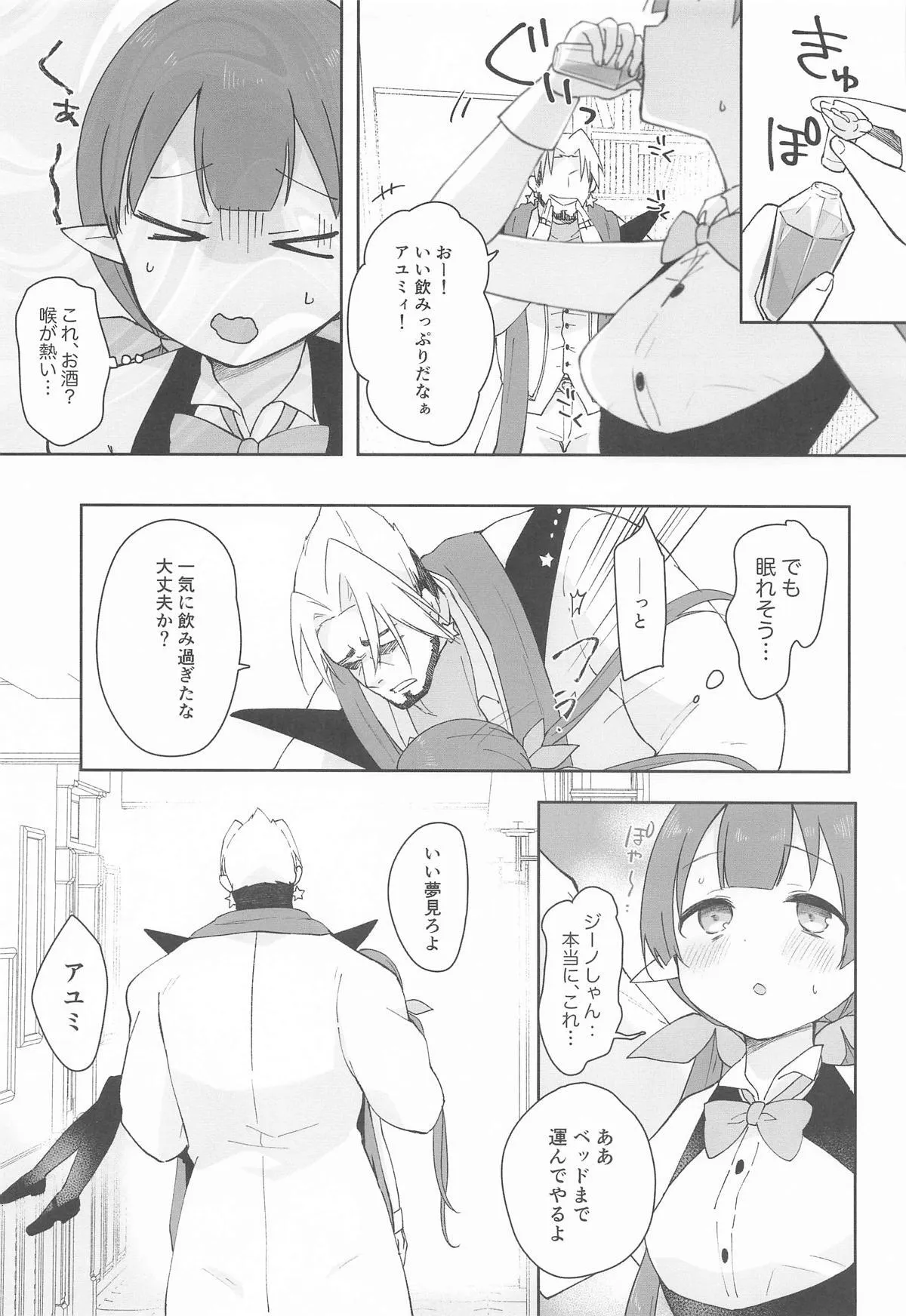 [あんぶれらはうす (ぐっち庵)] 私、カジノのために働きます 中_6