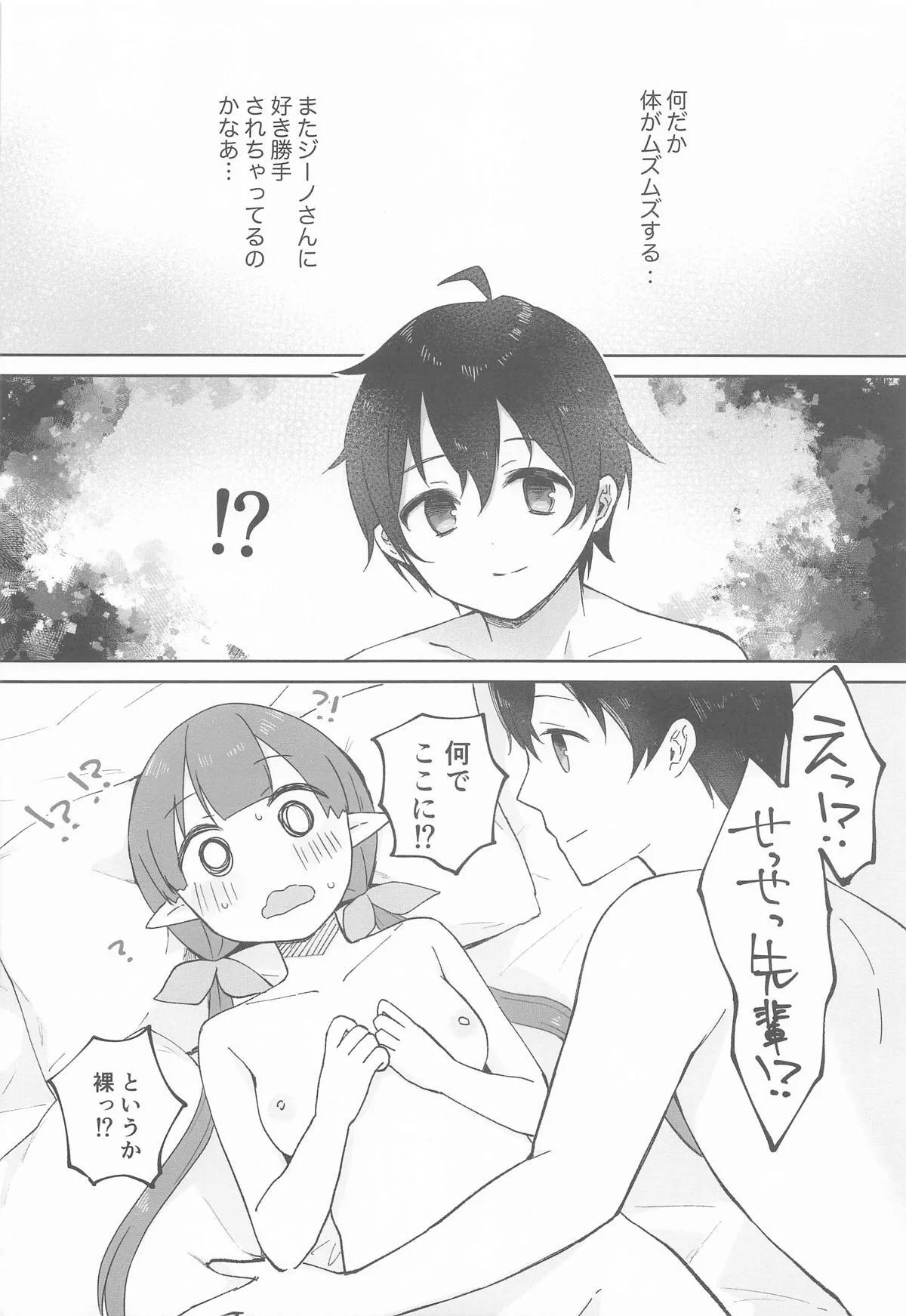 [あんぶれらはうす (ぐっち庵)] 私、カジノのために働きます 中_7