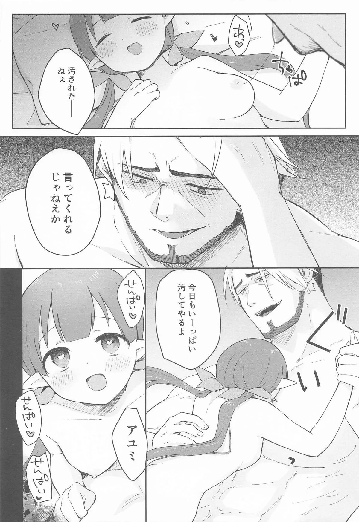 [あんぶれらはうす (ぐっち庵)] 私、カジノのために働きます 中_9