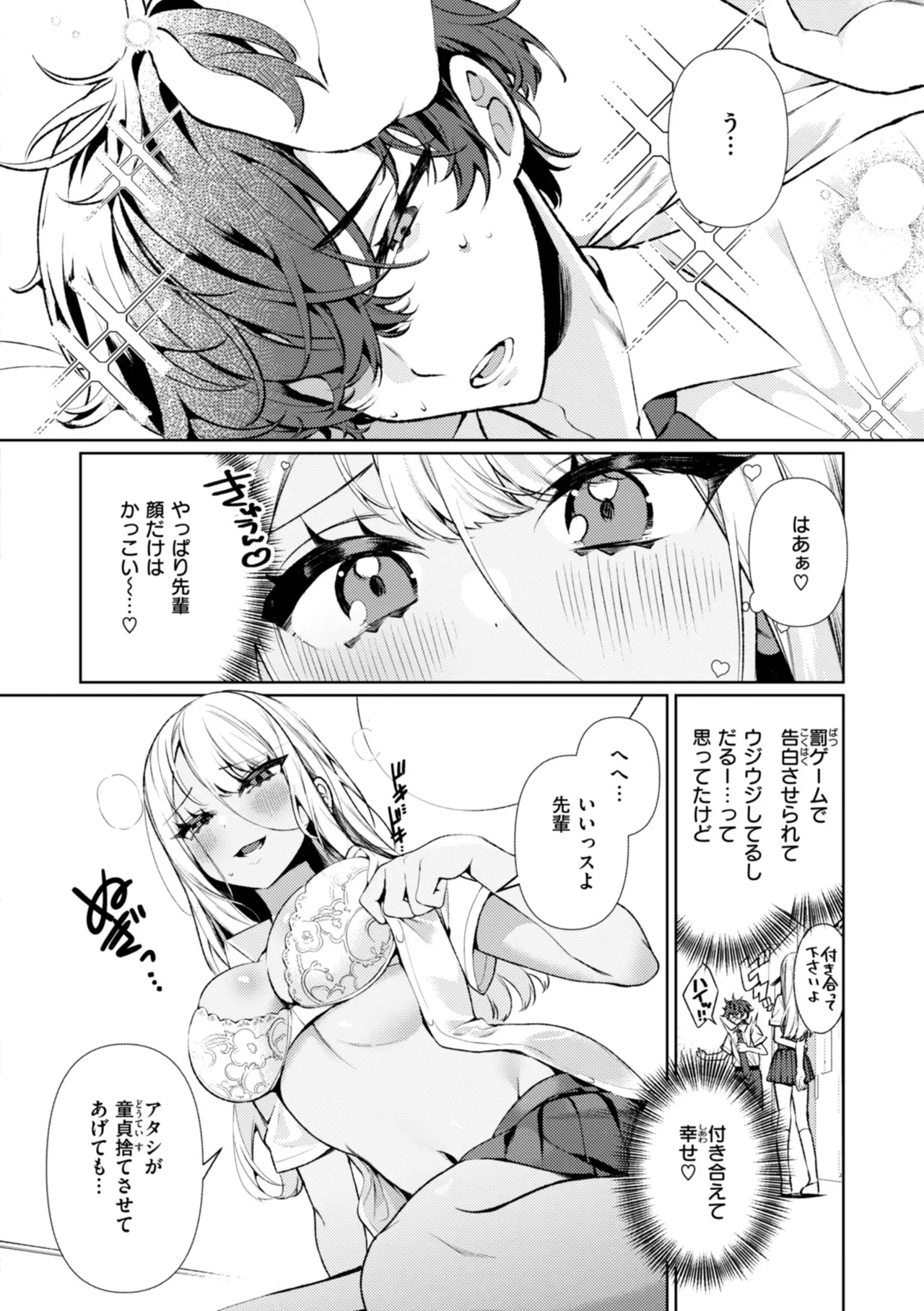 [胃ノ中かわず] ドMギャルの姫川さん [DL版]_10