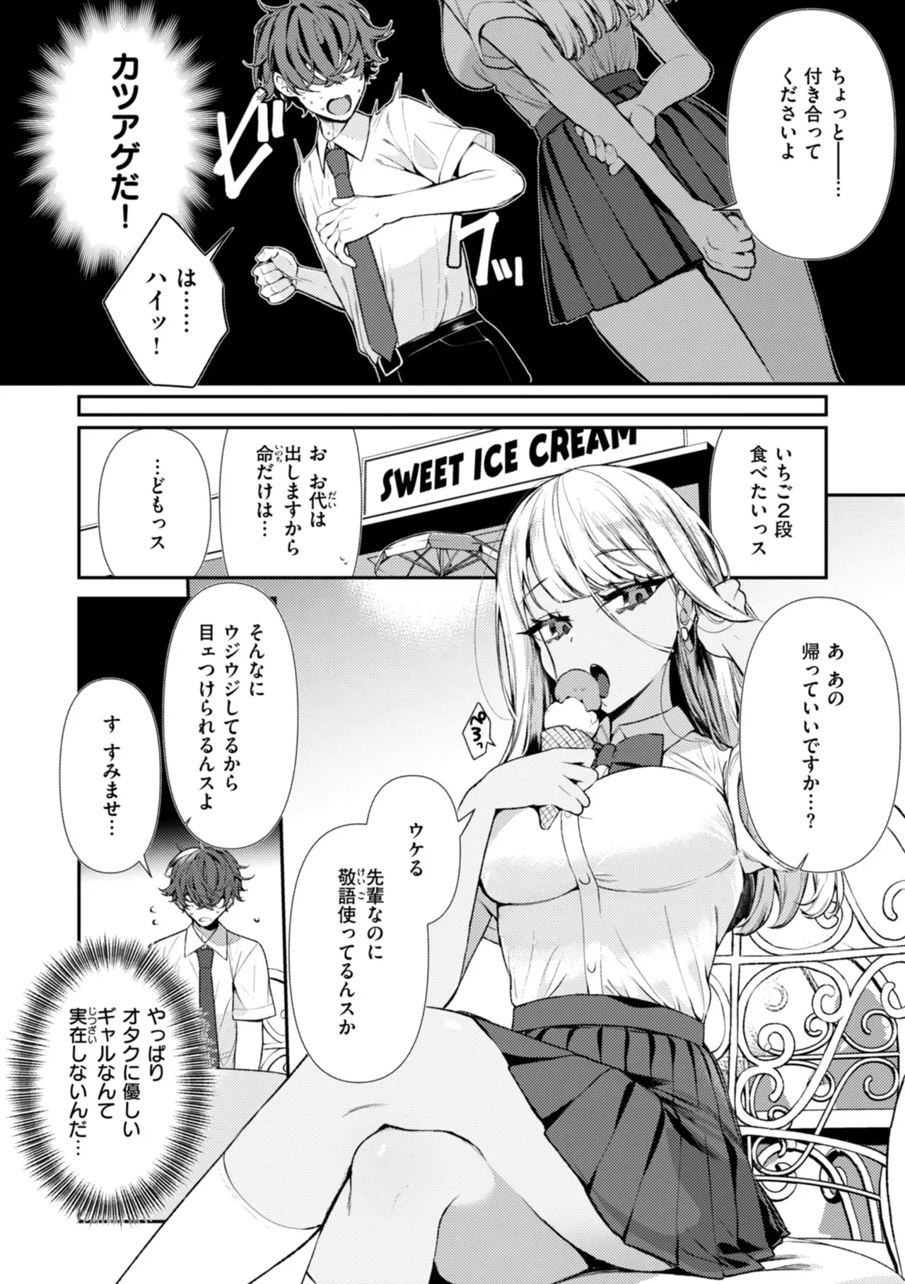 [胃ノ中かわず] ドMギャルの姫川さん [DL版]_4
