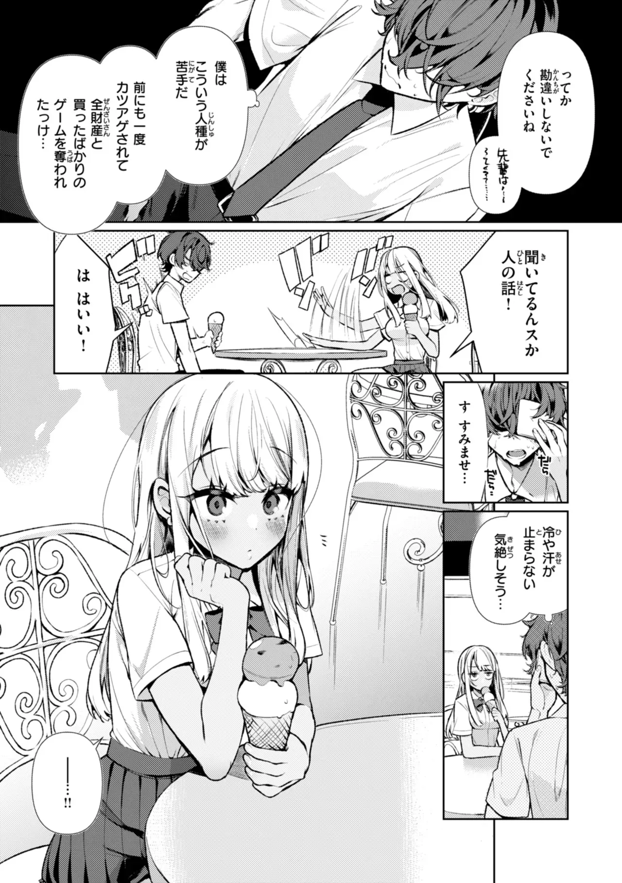 [胃ノ中かわず] ドMギャルの姫川さん [DL版]_5