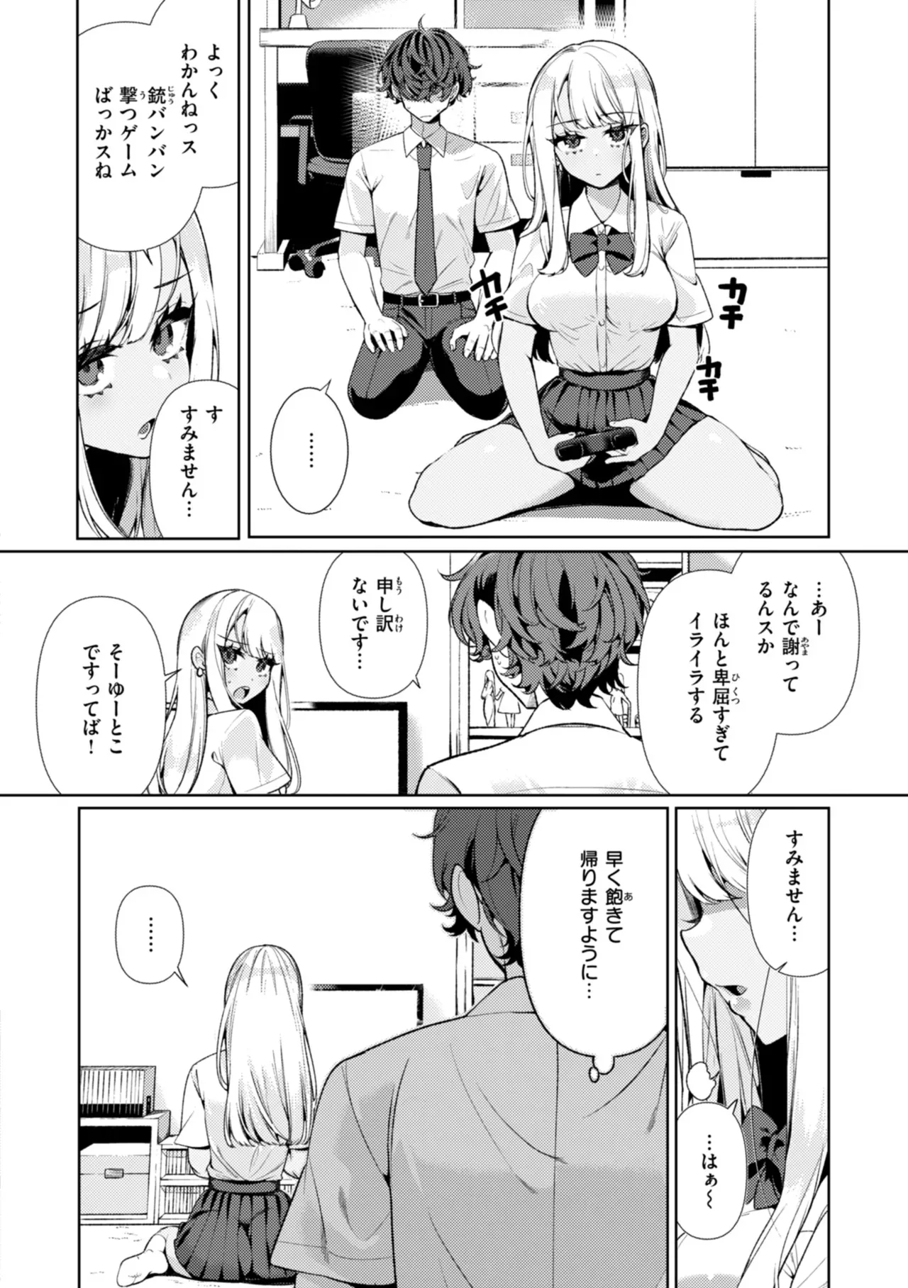 [胃ノ中かわず] ドMギャルの姫川さん [DL版]_8