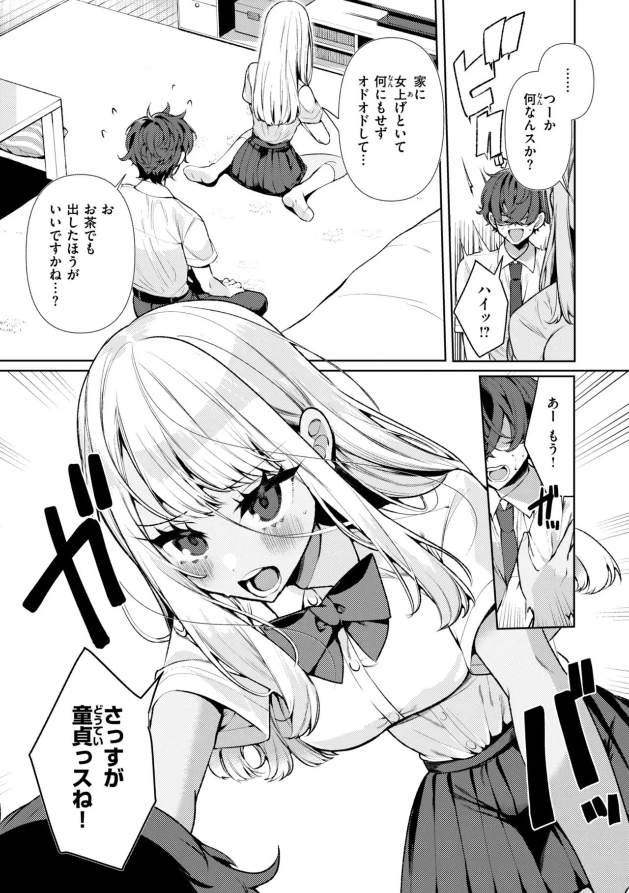 [胃ノ中かわず] ドMギャルの姫川さん [DL版]_9
