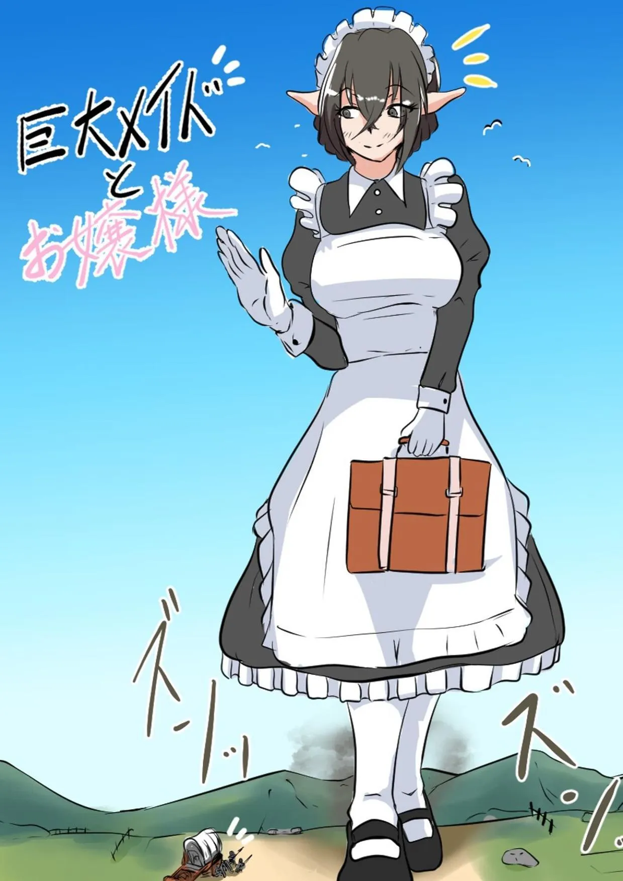 メイドさん大作戦_3