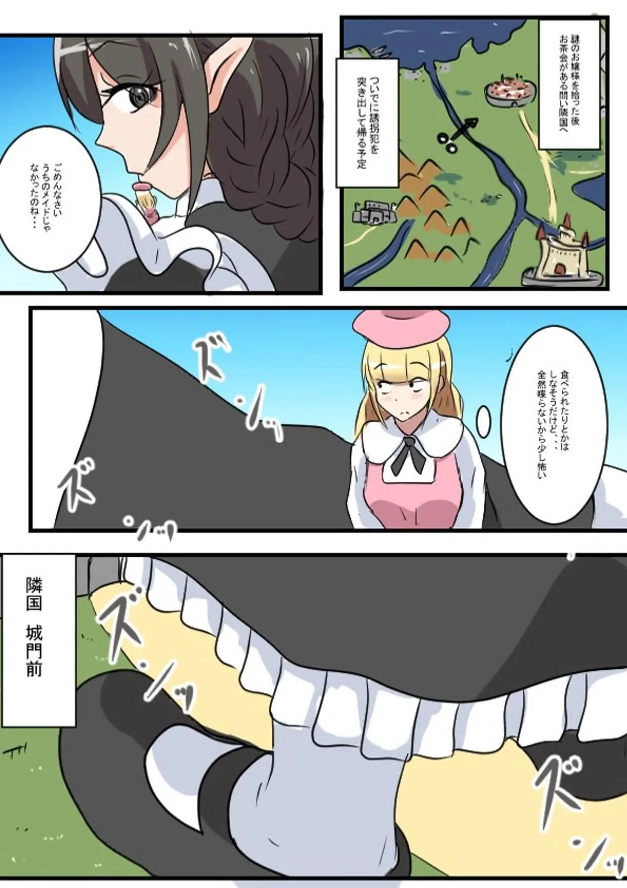 メイドさん大作戦_5