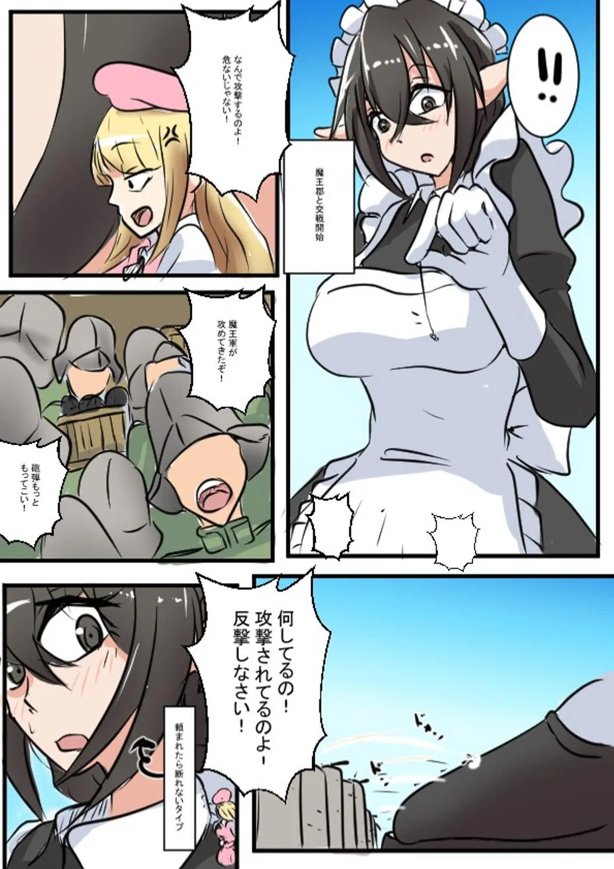 メイドさん大作戦_7