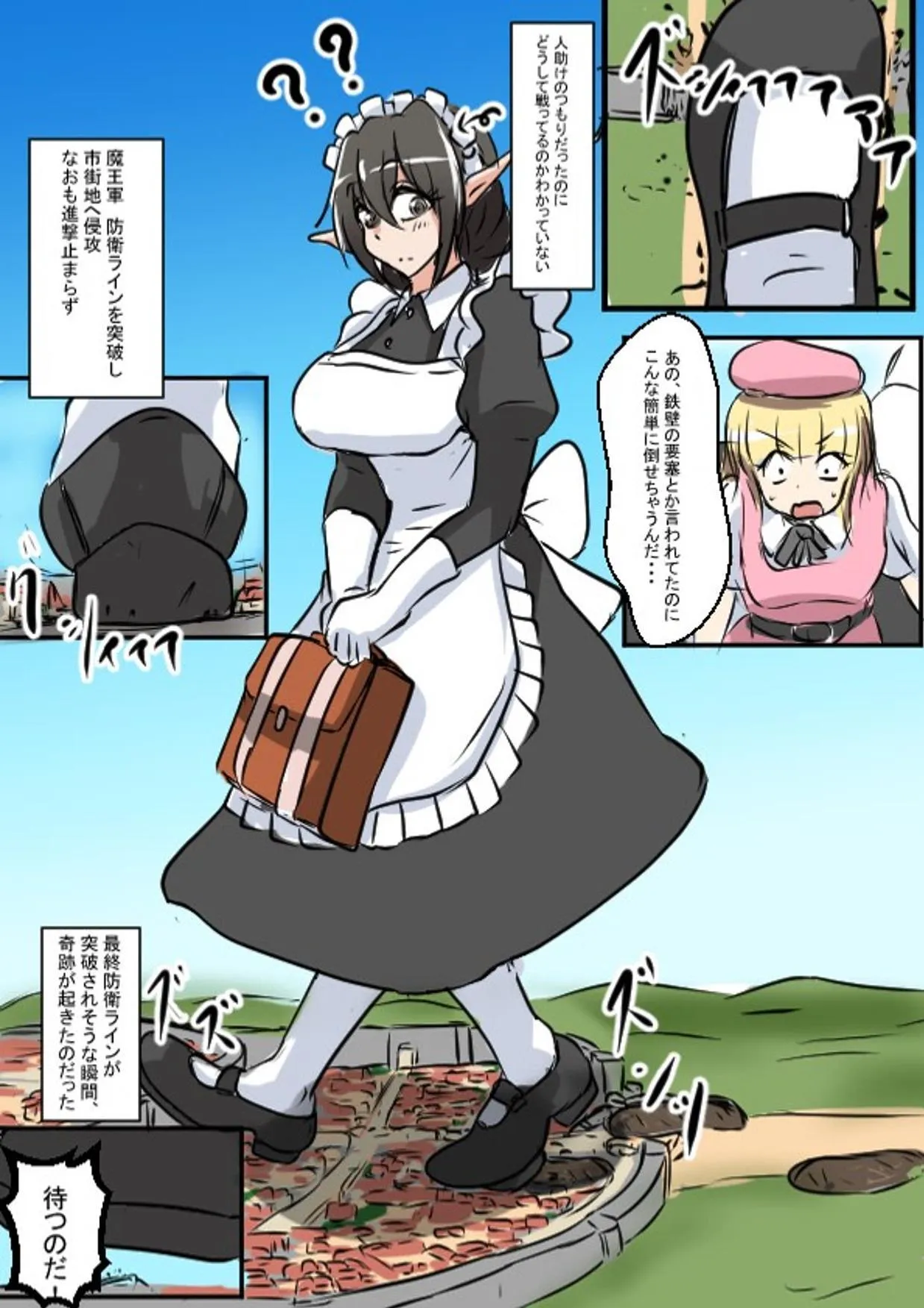 メイドさん大作戦_8