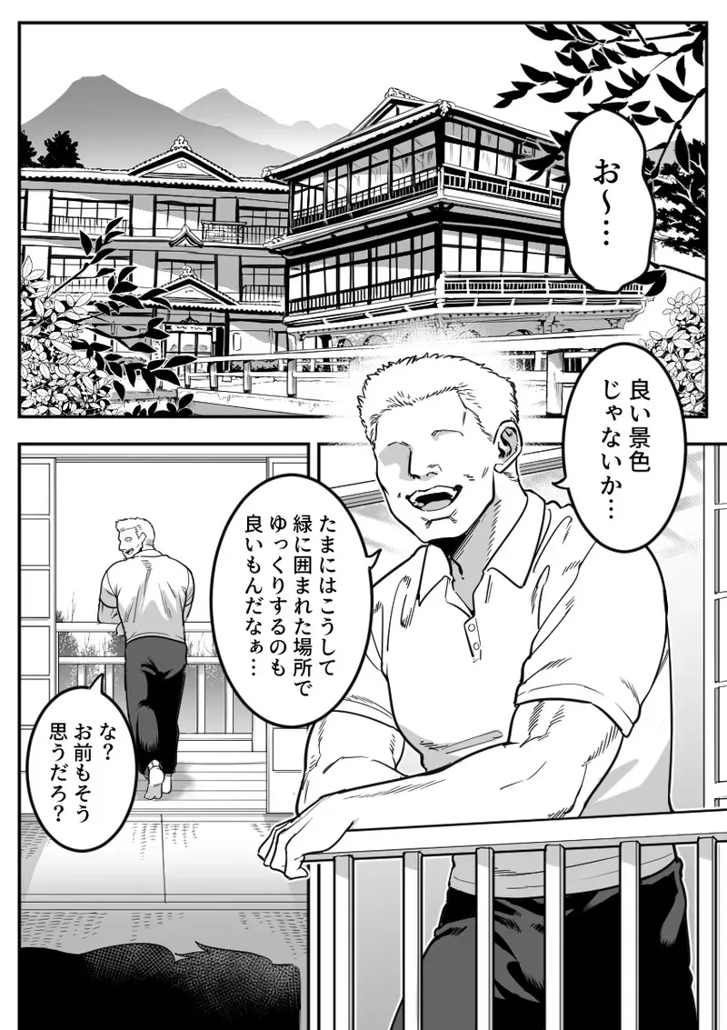 [シャイン・ナビス] 顧問と温泉旅館に訪れる陸上部部長