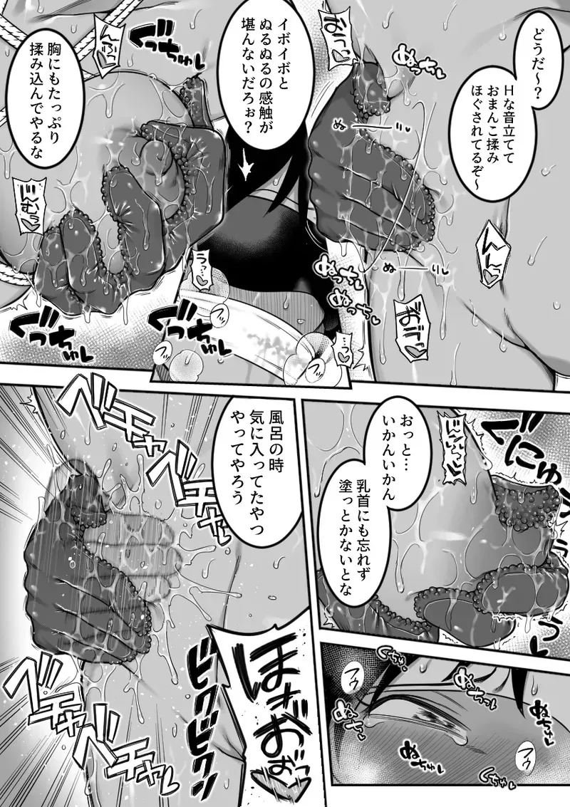 [シャイン・ナビス] 顧問と温泉旅館に訪れる陸上部部長_9