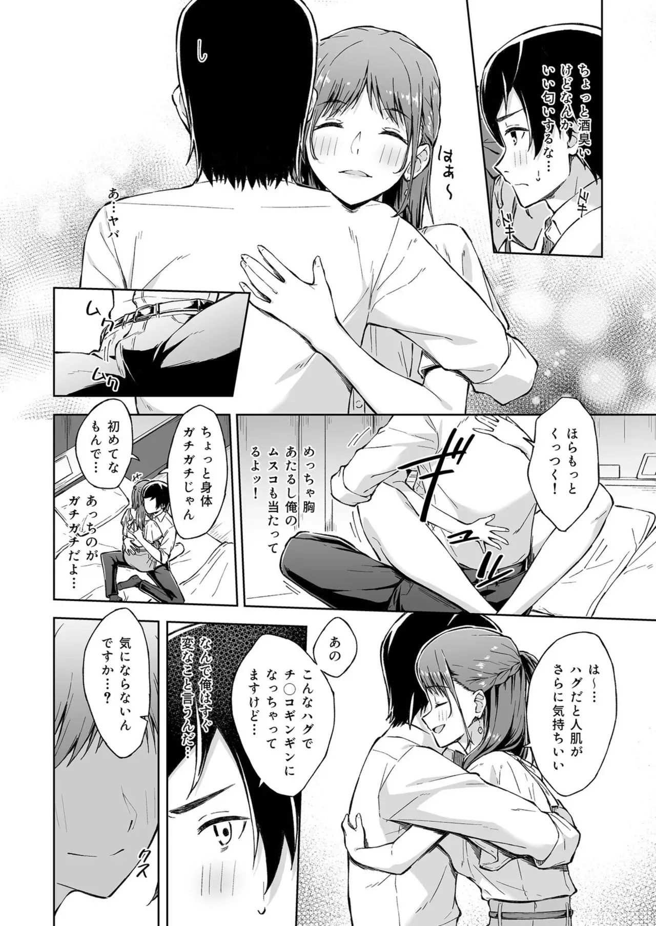 [一色緑] ひとはだフレンド (1-7)_10