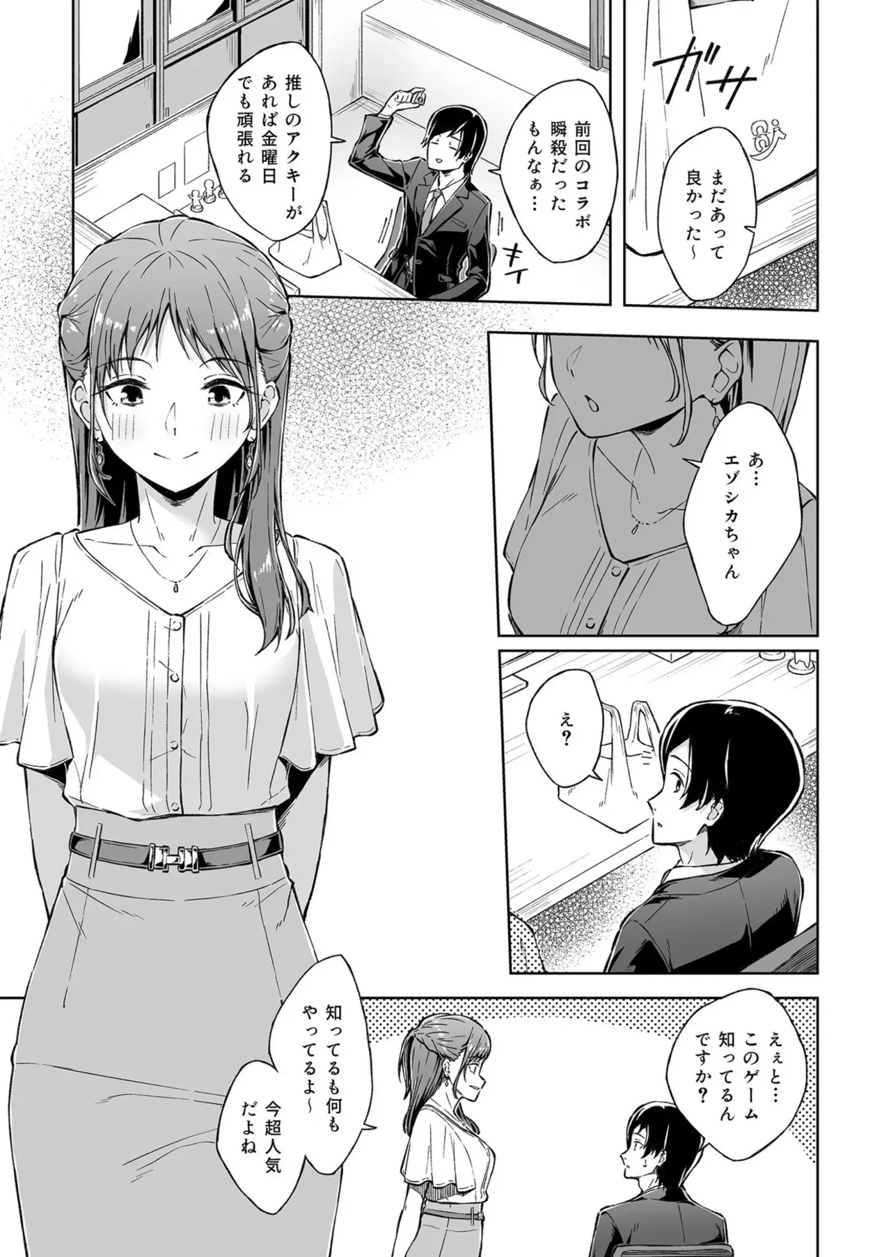 [一色緑] ひとはだフレンド (1-7)_3