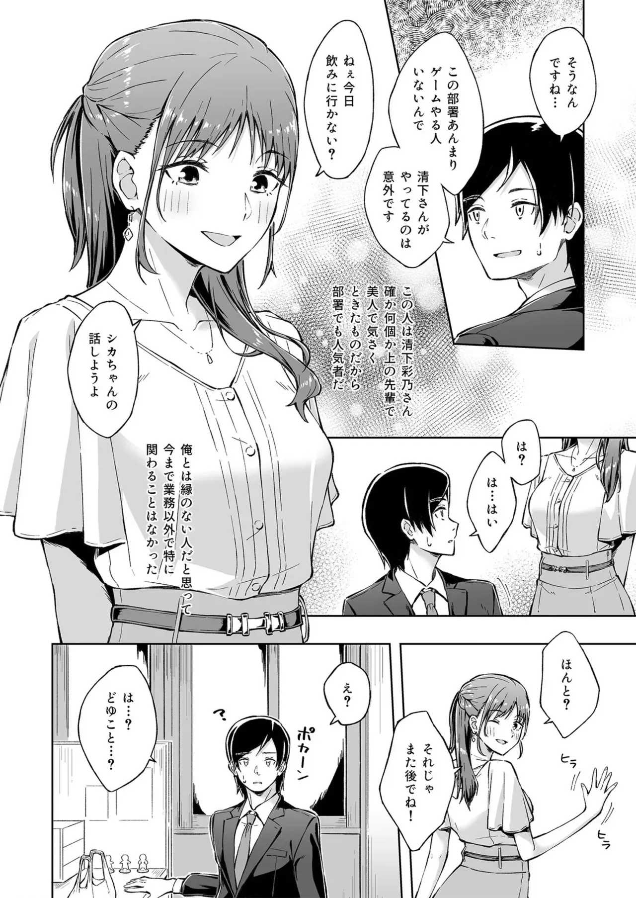 [一色緑] ひとはだフレンド (1-7)_4