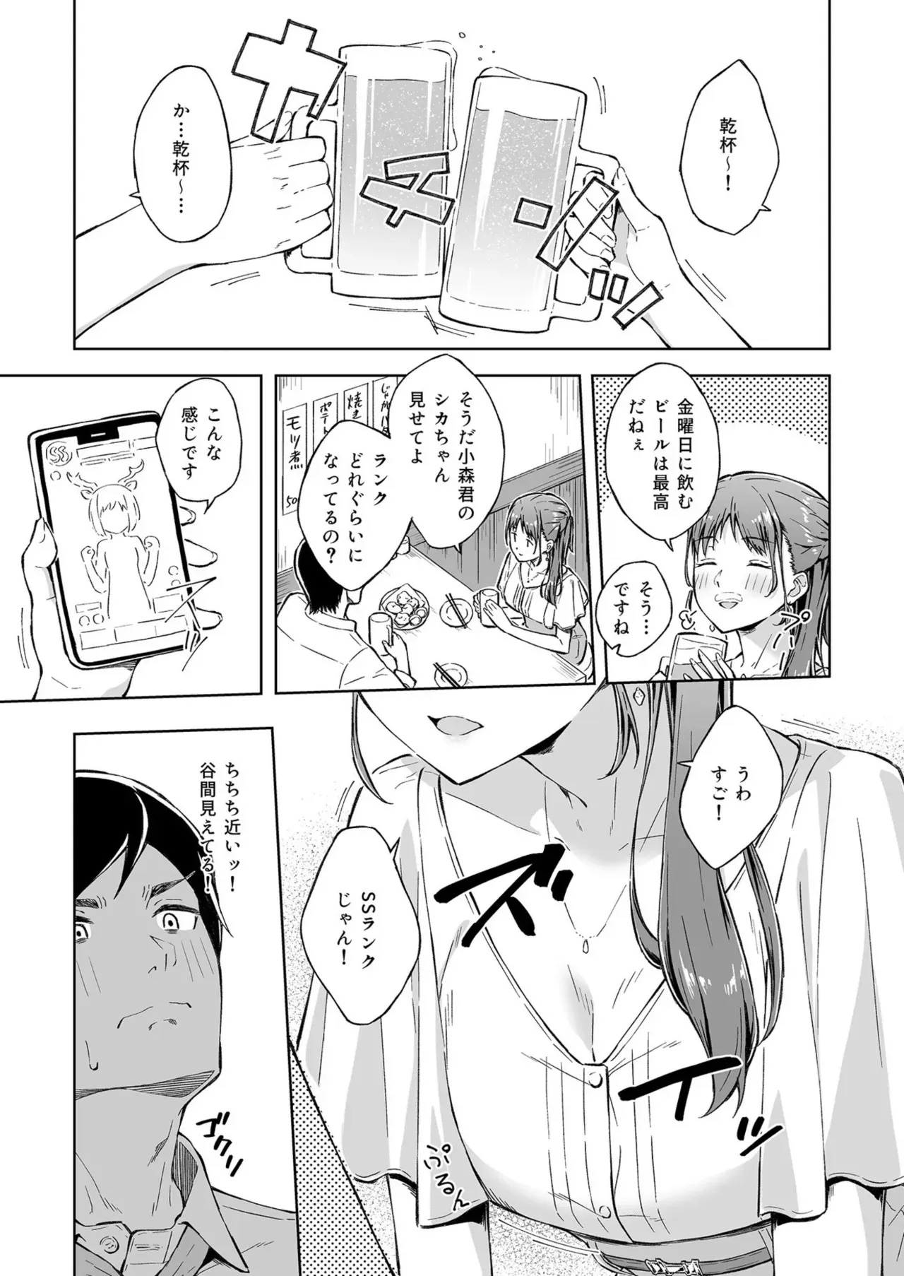 [一色緑] ひとはだフレンド (1-7)_5