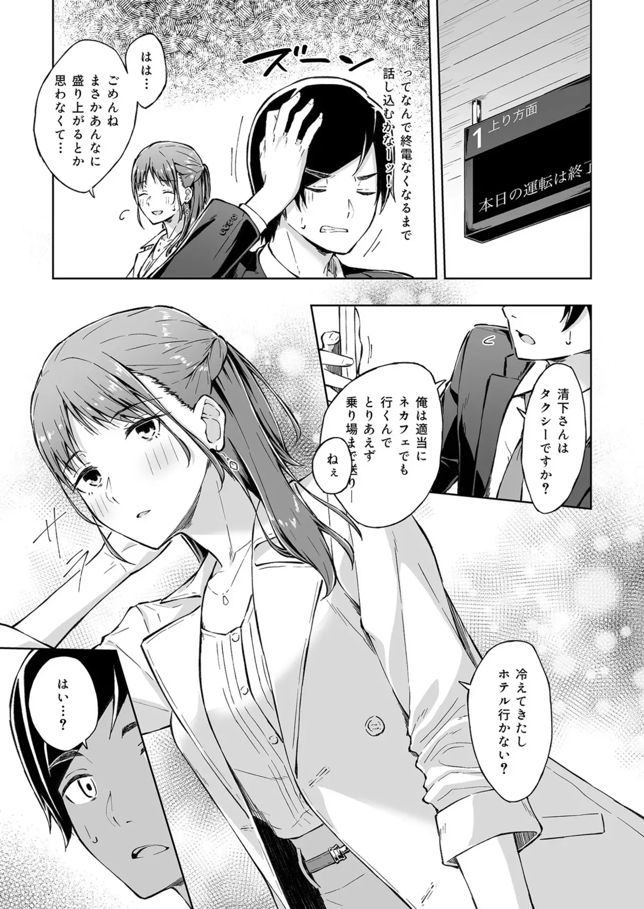 [一色緑] ひとはだフレンド (1-7)_7
