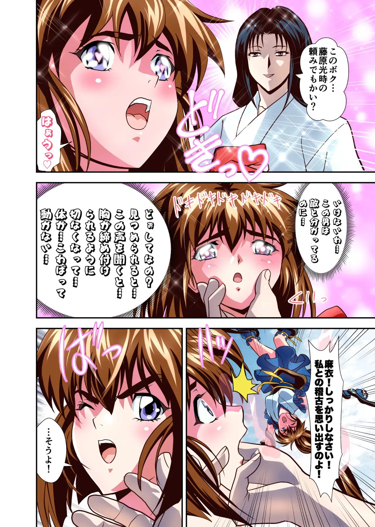 [千本トリイ] ザコ鬼が過去に転生して天敵の双子巫女に逆転リベンジ！いきなりラスボス転生篇1フルカラー版 (淫獣聖戦)_10