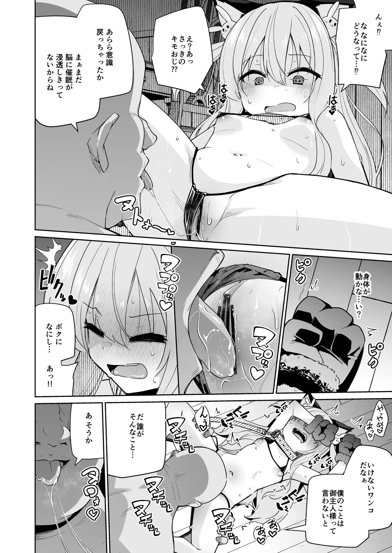 [メメリスチャンネル] メメリスちゃんのえっちなわんわんプレイ_10