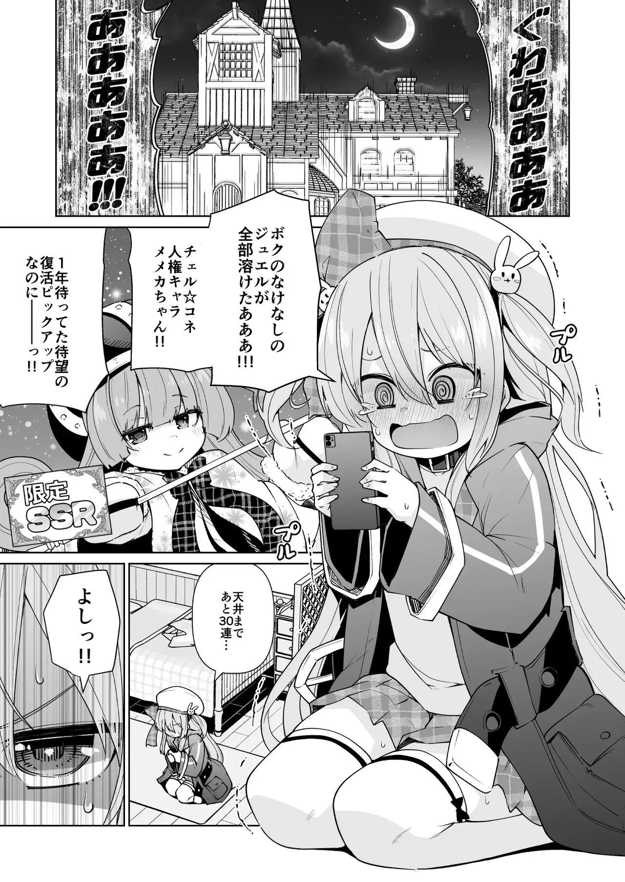 [メメリスチャンネル] メメリスちゃんのえっちなわんわんプレイ_3