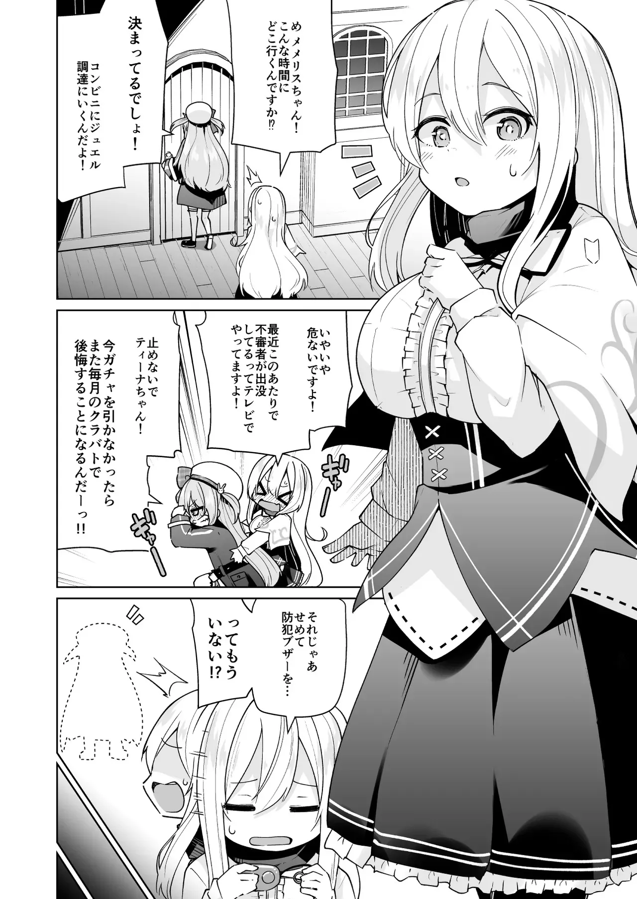 [メメリスチャンネル] メメリスちゃんのえっちなわんわんプレイ_4