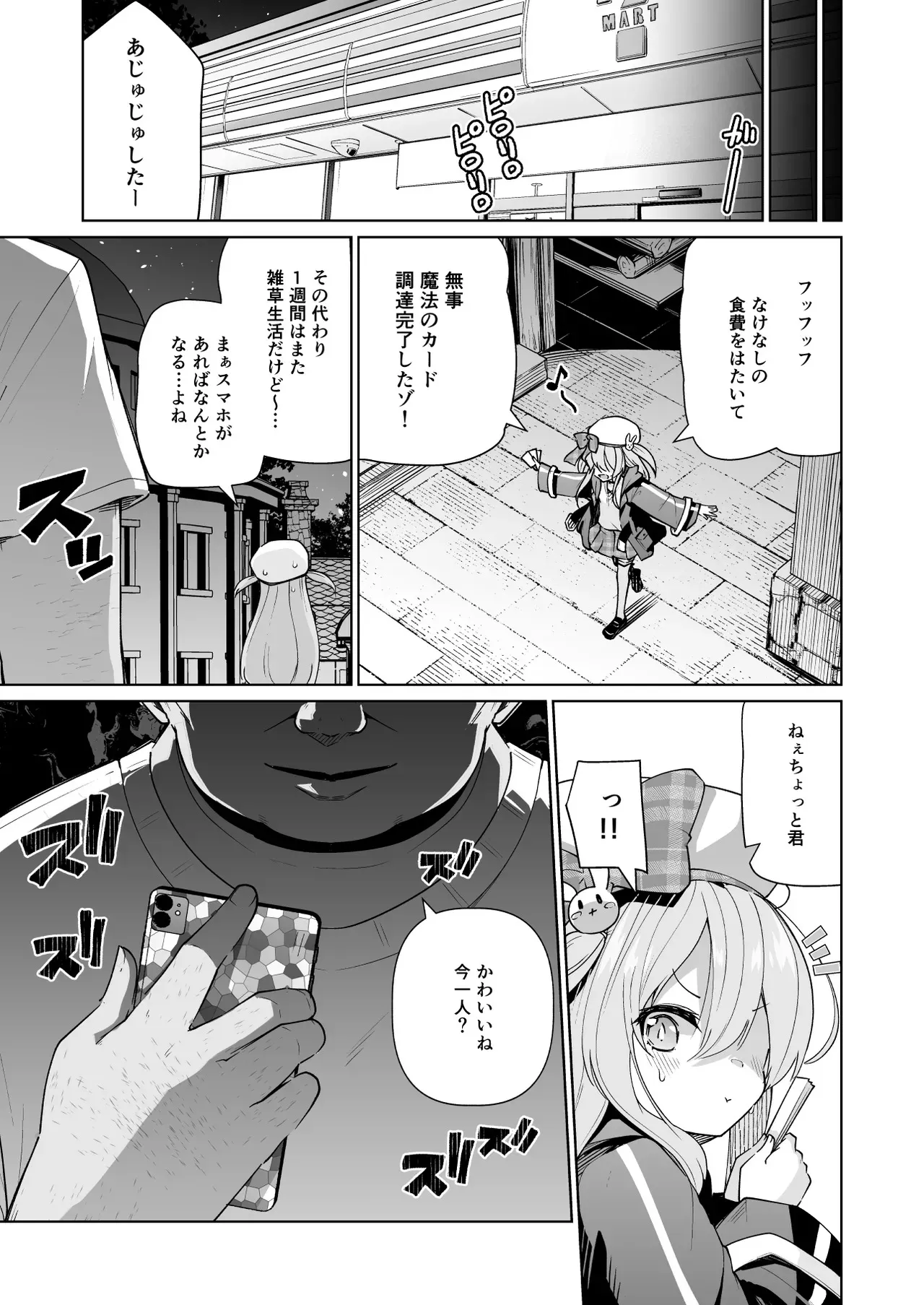 [メメリスチャンネル] メメリスちゃんのえっちなわんわんプレイ_5
