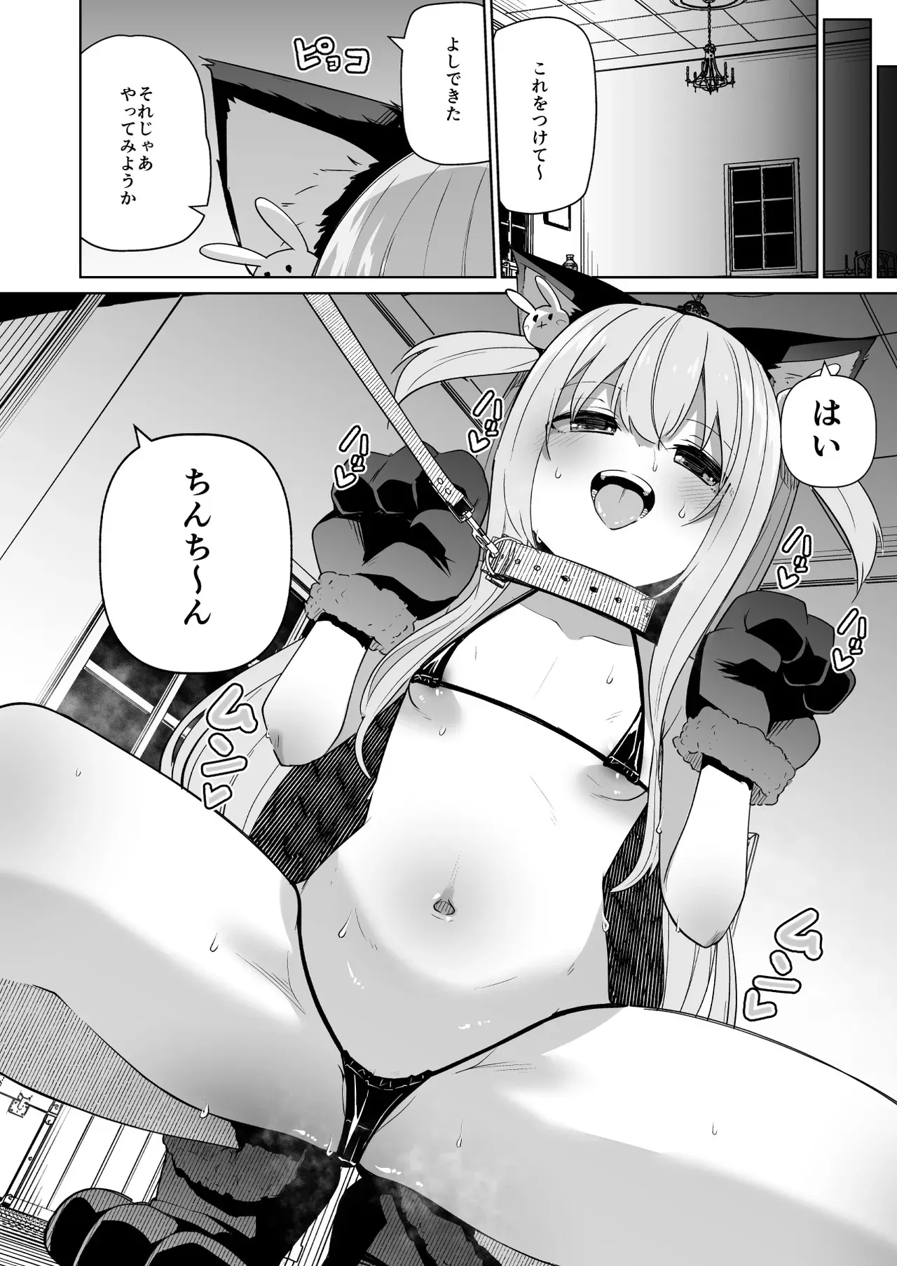 [メメリスチャンネル] メメリスちゃんのえっちなわんわんプレイ_8