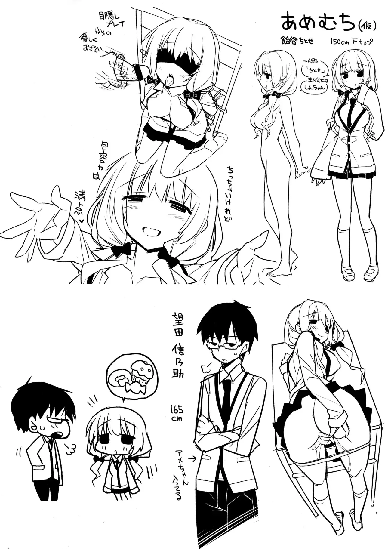 [ぎうにう] ぴゅあ×シコ×みるく メロンブックス特典 4Pリーフレット_2