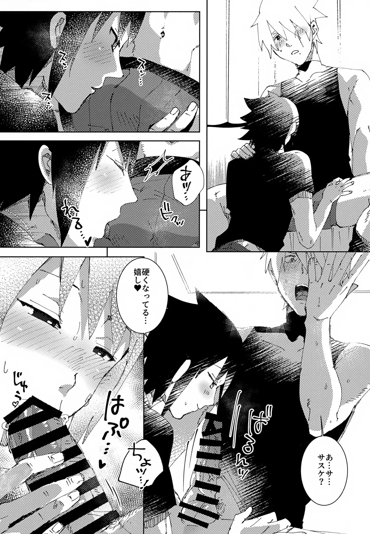 (カカサス祭2025) [EKA (恵嘉)] ショートケーキのてっぺん (NARUTO -ナルト-)_10