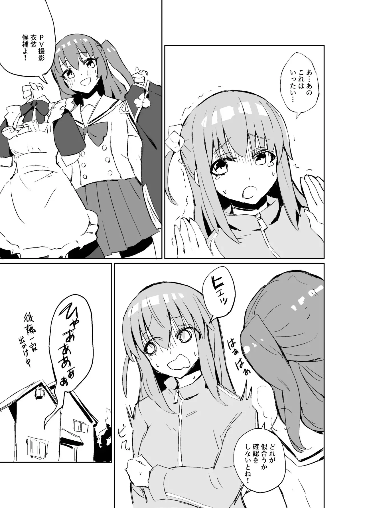 (Kessoku Rock! 6) [Vanadinium (Vanadium)] BOCCHI THE KITACHAN!! (Bocchi the Rock!) [Digital]_2