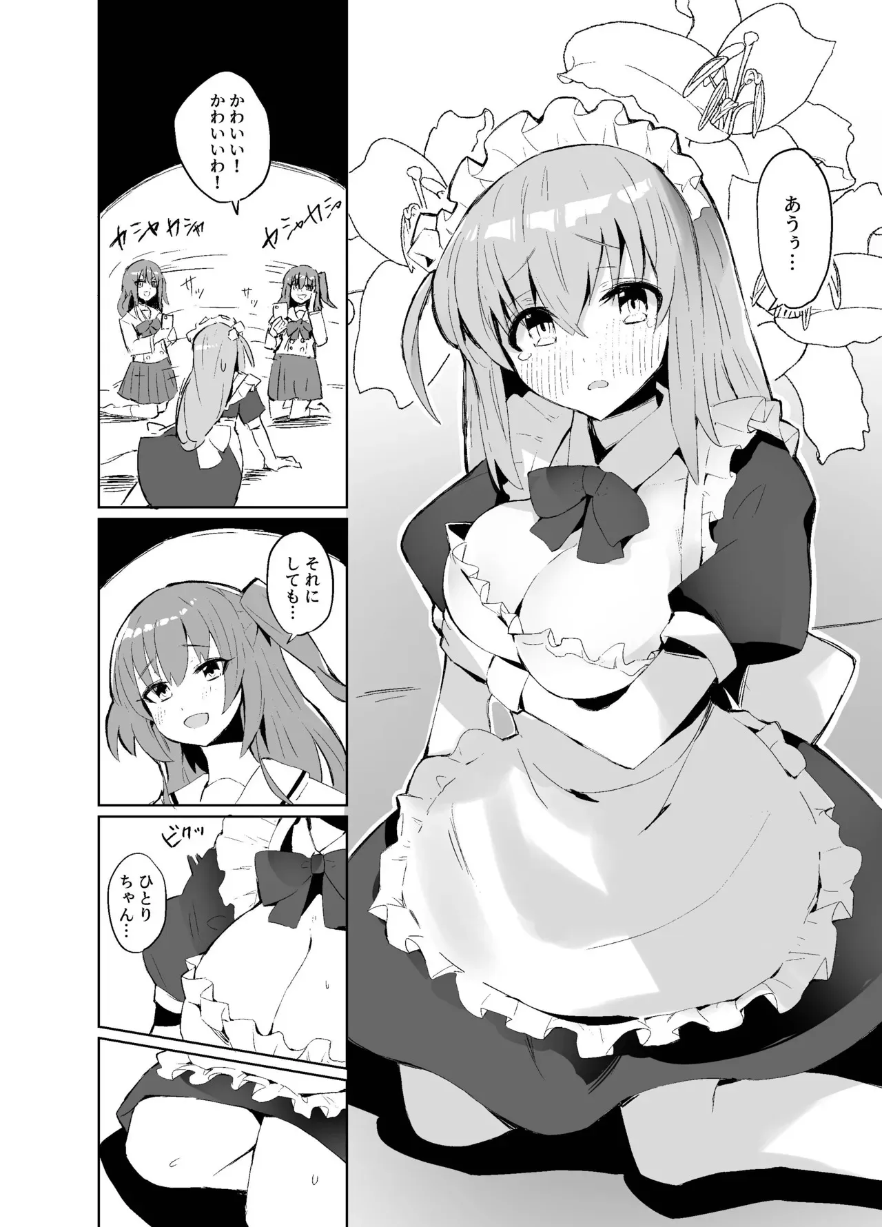 (Kessoku Rock! 6) [Vanadinium (Vanadium)] BOCCHI THE KITACHAN!! (Bocchi the Rock!) [Digital]_3