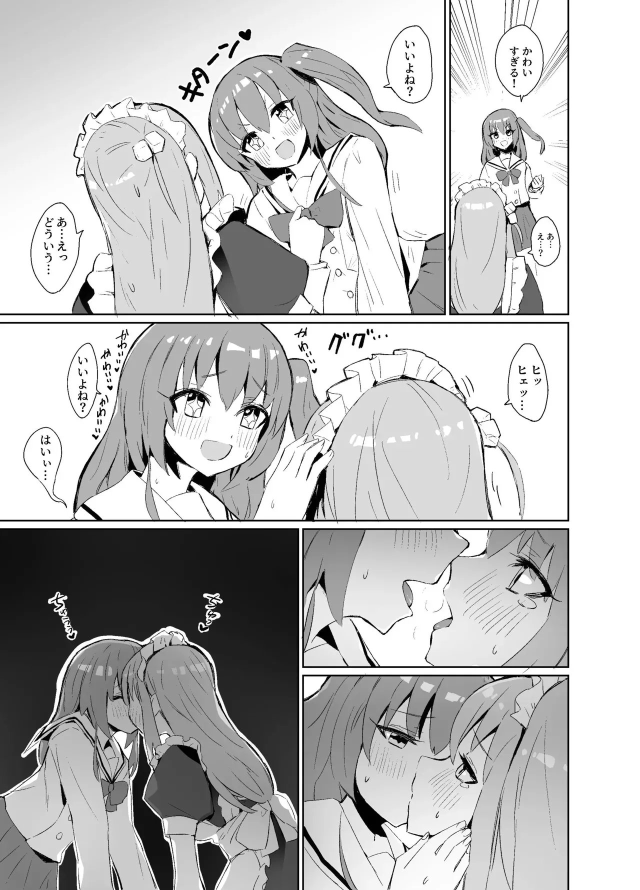 (Kessoku Rock! 6) [Vanadinium (Vanadium)] BOCCHI THE KITACHAN!! (Bocchi the Rock!) [Digital]_4