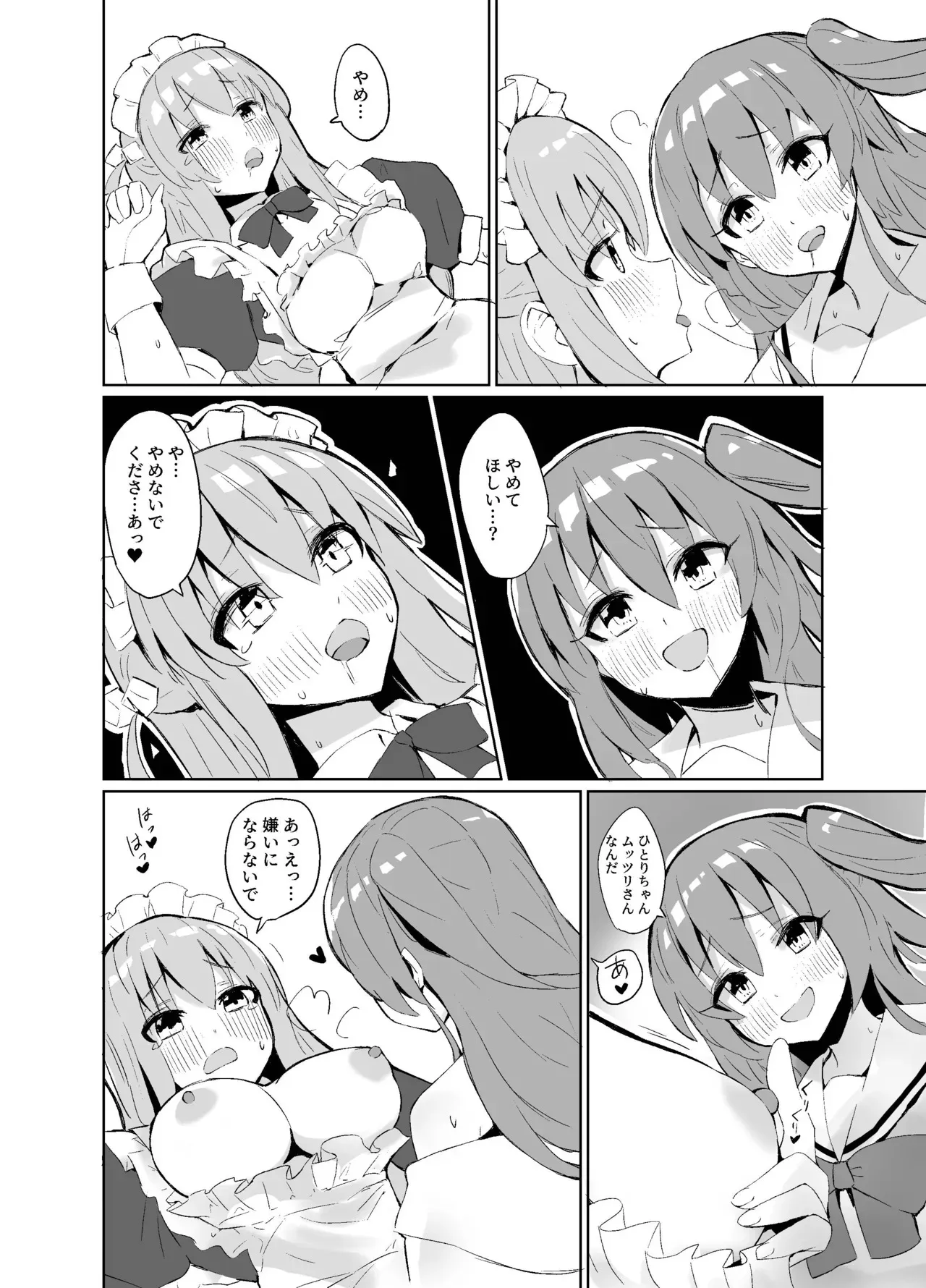(Kessoku Rock! 6) [Vanadinium (Vanadium)] BOCCHI THE KITACHAN!! (Bocchi the Rock!) [Digital]_5