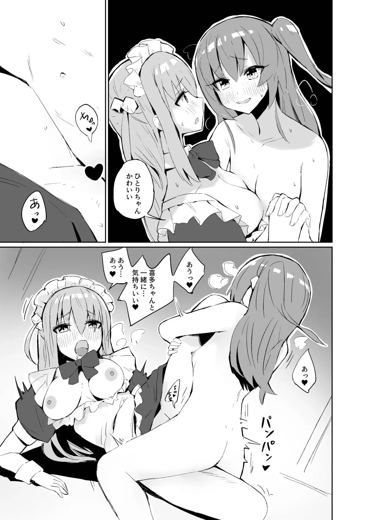 (Kessoku Rock! 6) [Vanadinium (Vanadium)] BOCCHI THE KITACHAN!! (Bocchi the Rock!) [Digital]_6