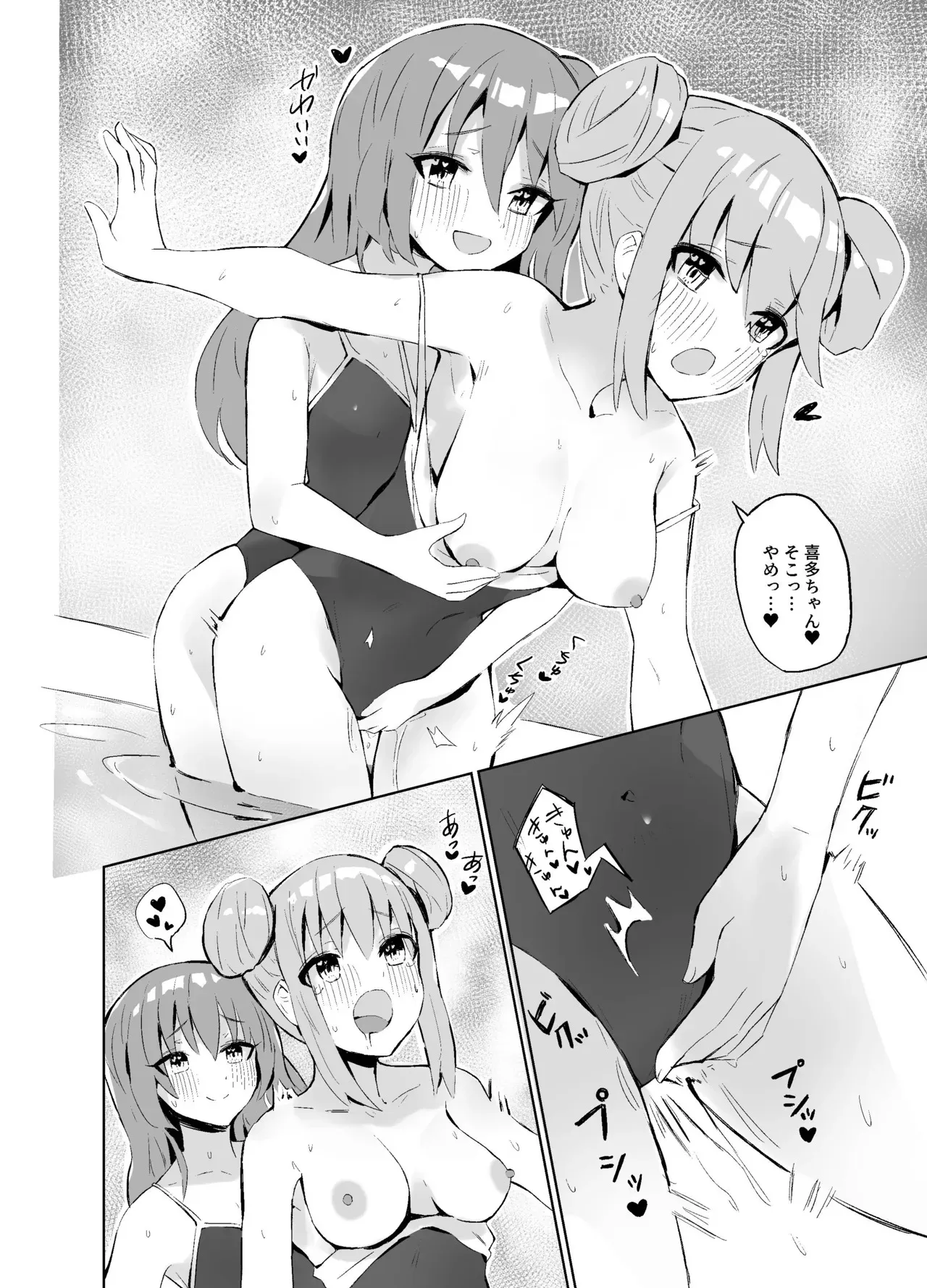 (Kessoku Rock! 6) [Vanadinium (Vanadium)] BOCCHI THE KITACHAN!! (Bocchi the Rock!) [Digital]_9