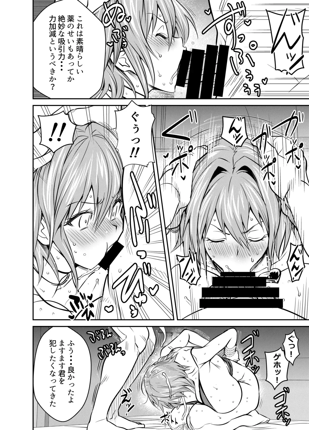 [オスワーニ] リクエストいただいたものです_2