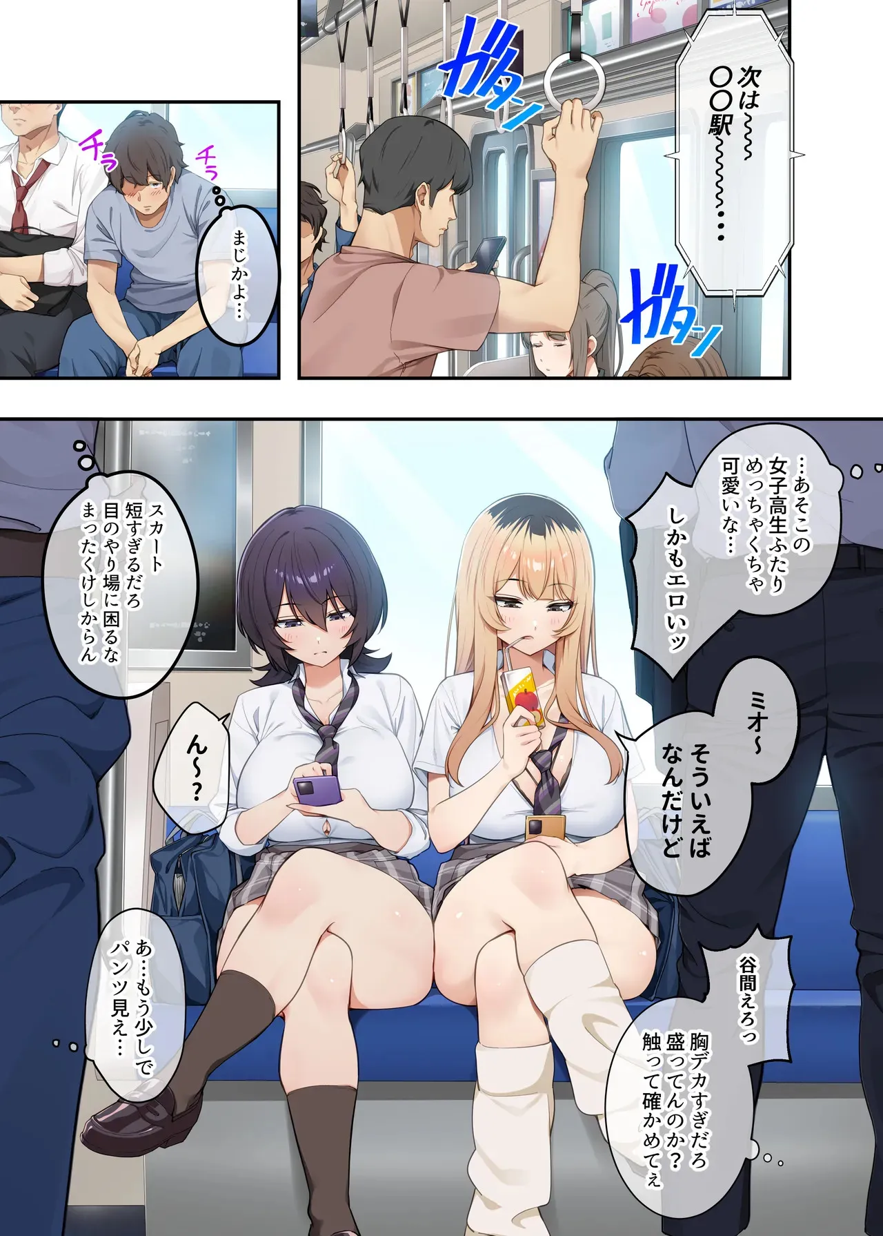 [やまなし娘 (しえん] 家庭教師として居候したはずが、エロいギャル達とセックスばかりしています。3_10