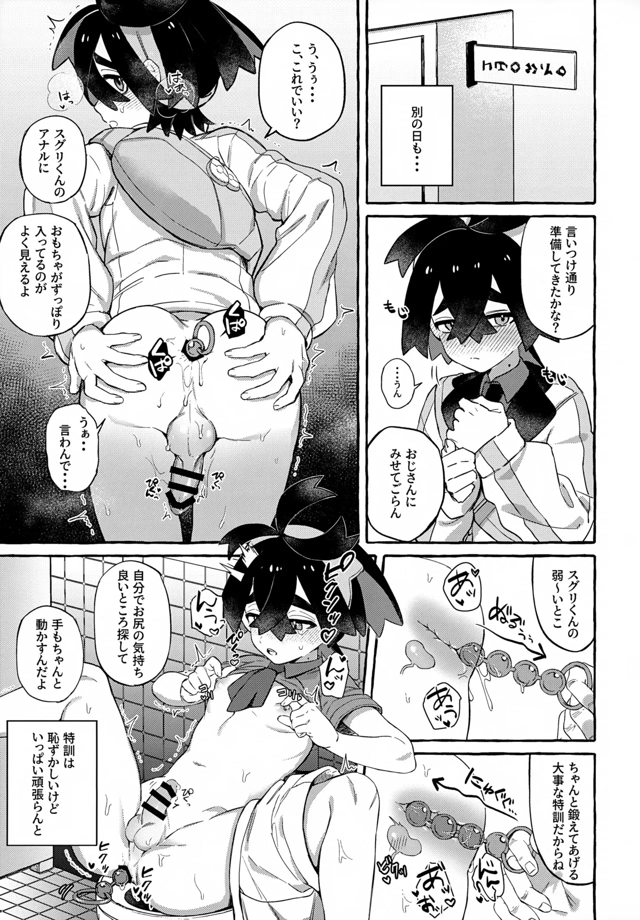 (星に願いを2025) [4世紀 (ちせ)] 鬼が嗤う (ポケットモンスター スカーレット・バイオレット)_8