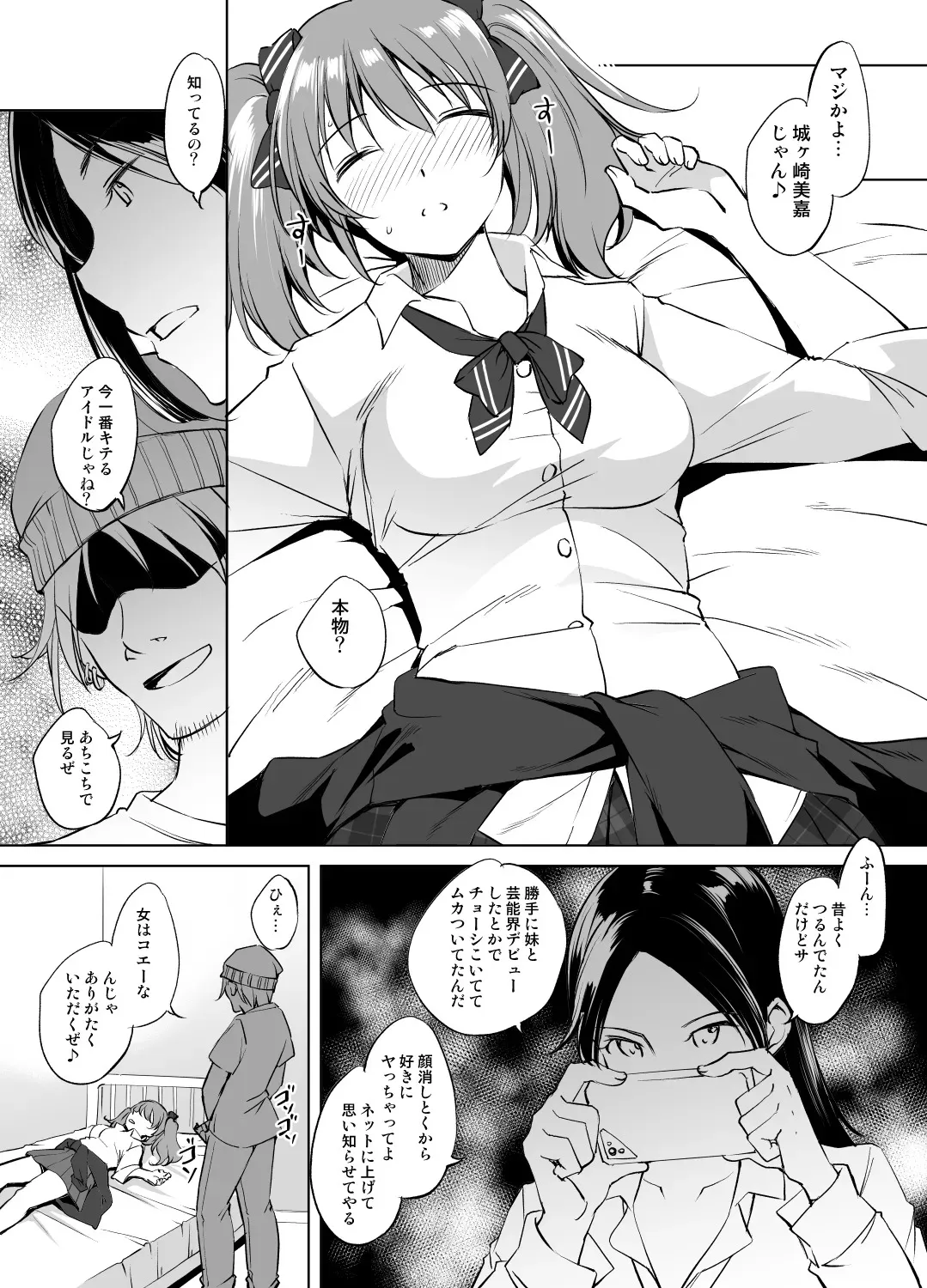 [川邑司] 城ヶ崎美嘉さん_2