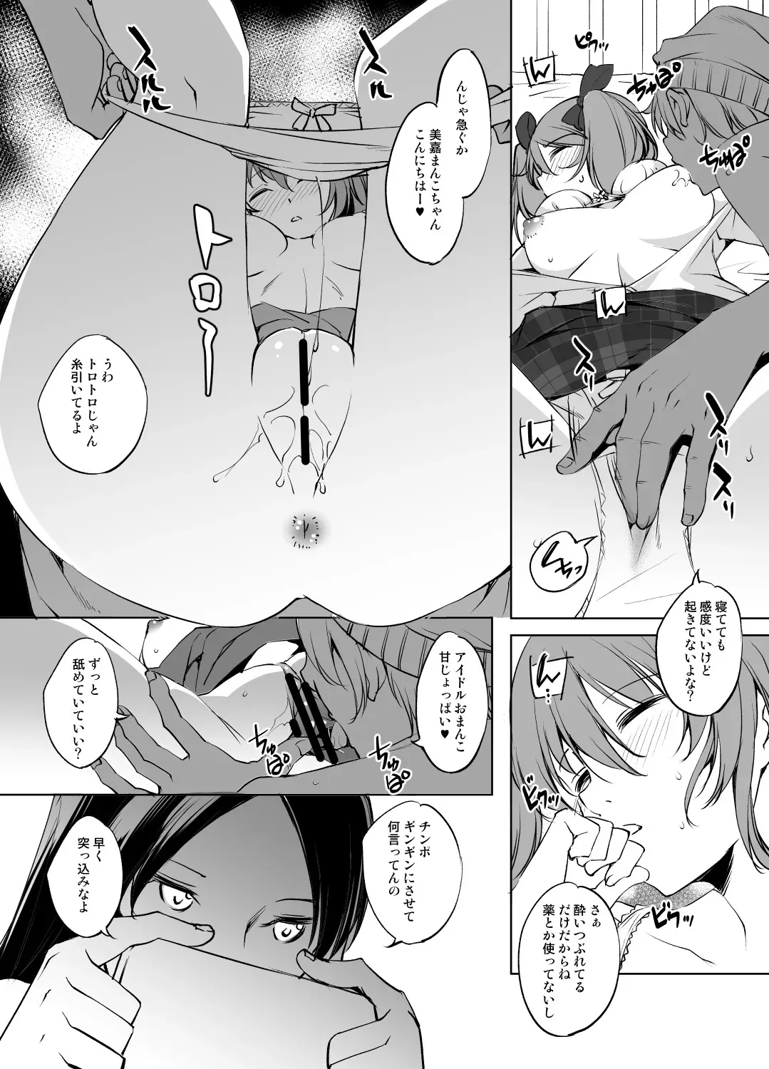 [川邑司] 城ヶ崎美嘉さん_4