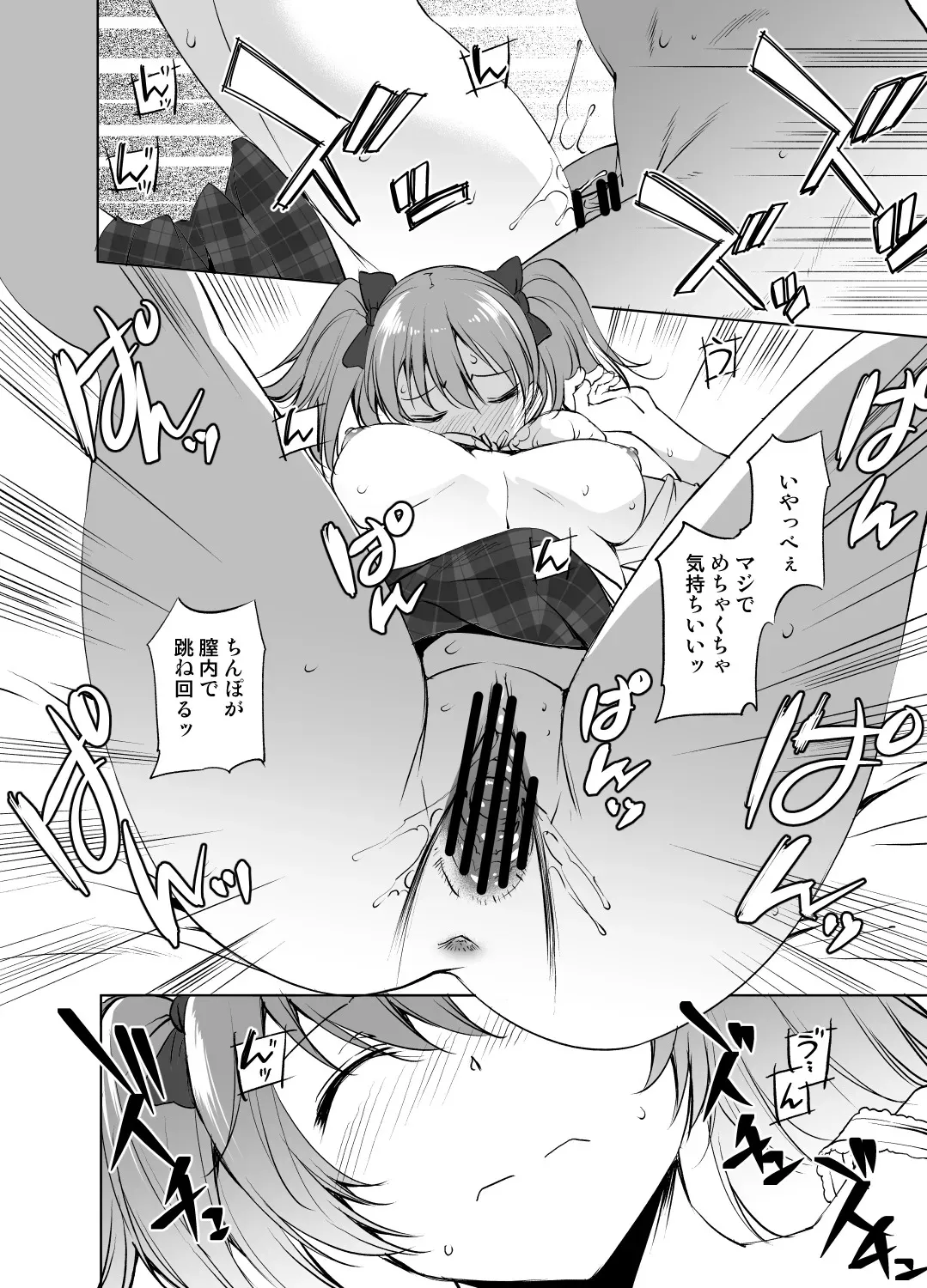 [川邑司] 城ヶ崎美嘉さん_6