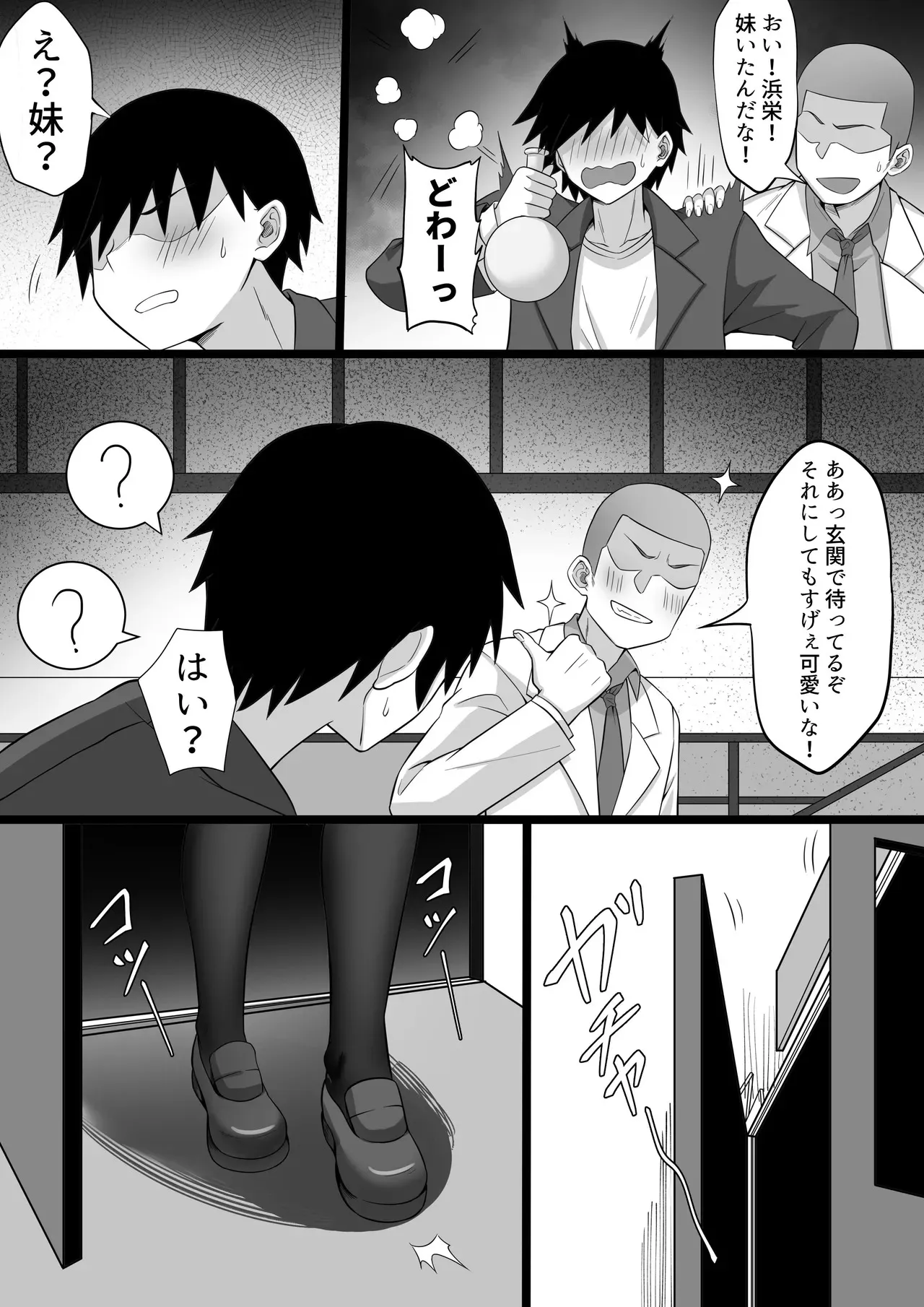 俺の上京性生活「マタニティ姉妹編」_4