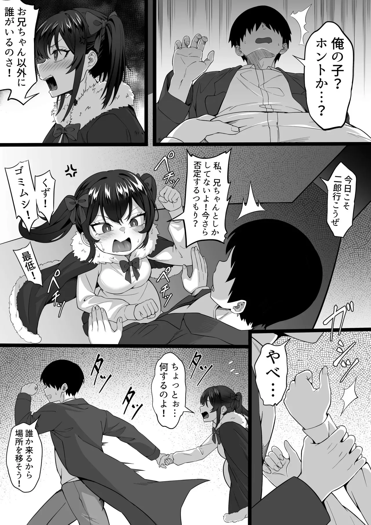 俺の上京性生活「マタニティ姉妹編」_7