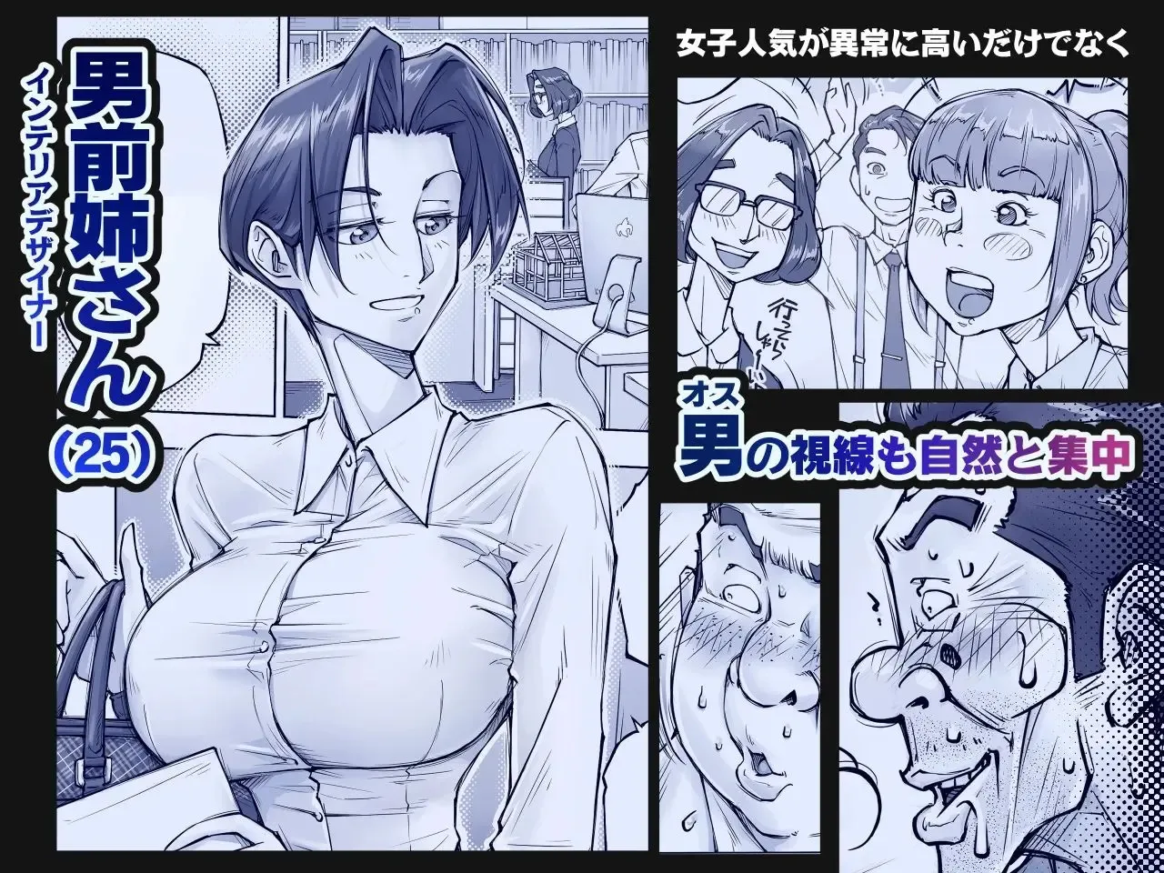 (C104) [UnBaLanCE (あんばらんす)] キレイなお姉さんはちょっと怖そうに見えたけど・・・。 (オリジナル) [DL版]_2