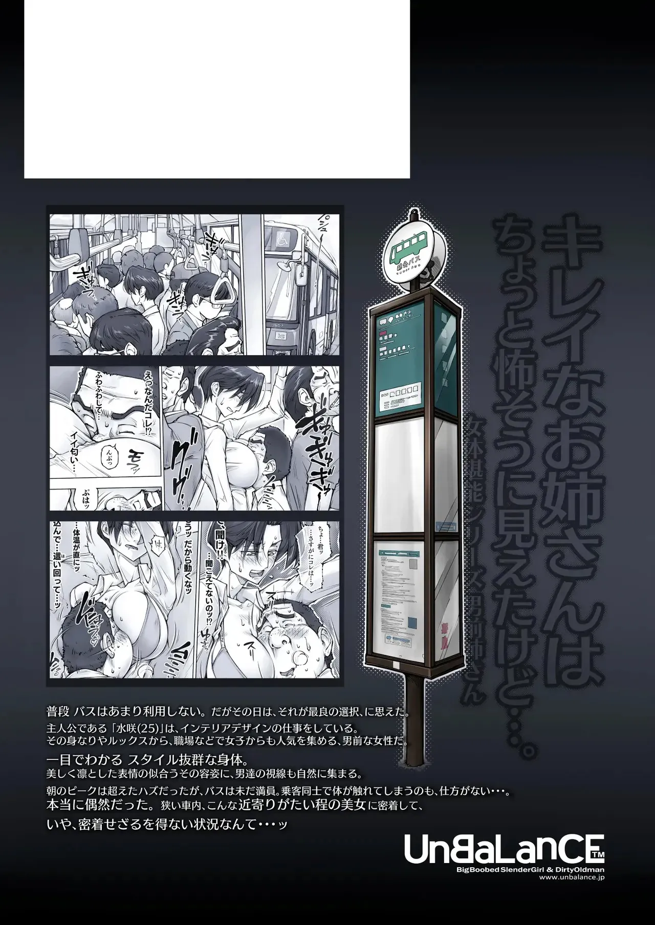 (C104) [UnBaLanCE (あんばらんす)] キレイなお姉さんはちょっと怖そうに見えたけど・・・。 (オリジナル) [DL版]_5