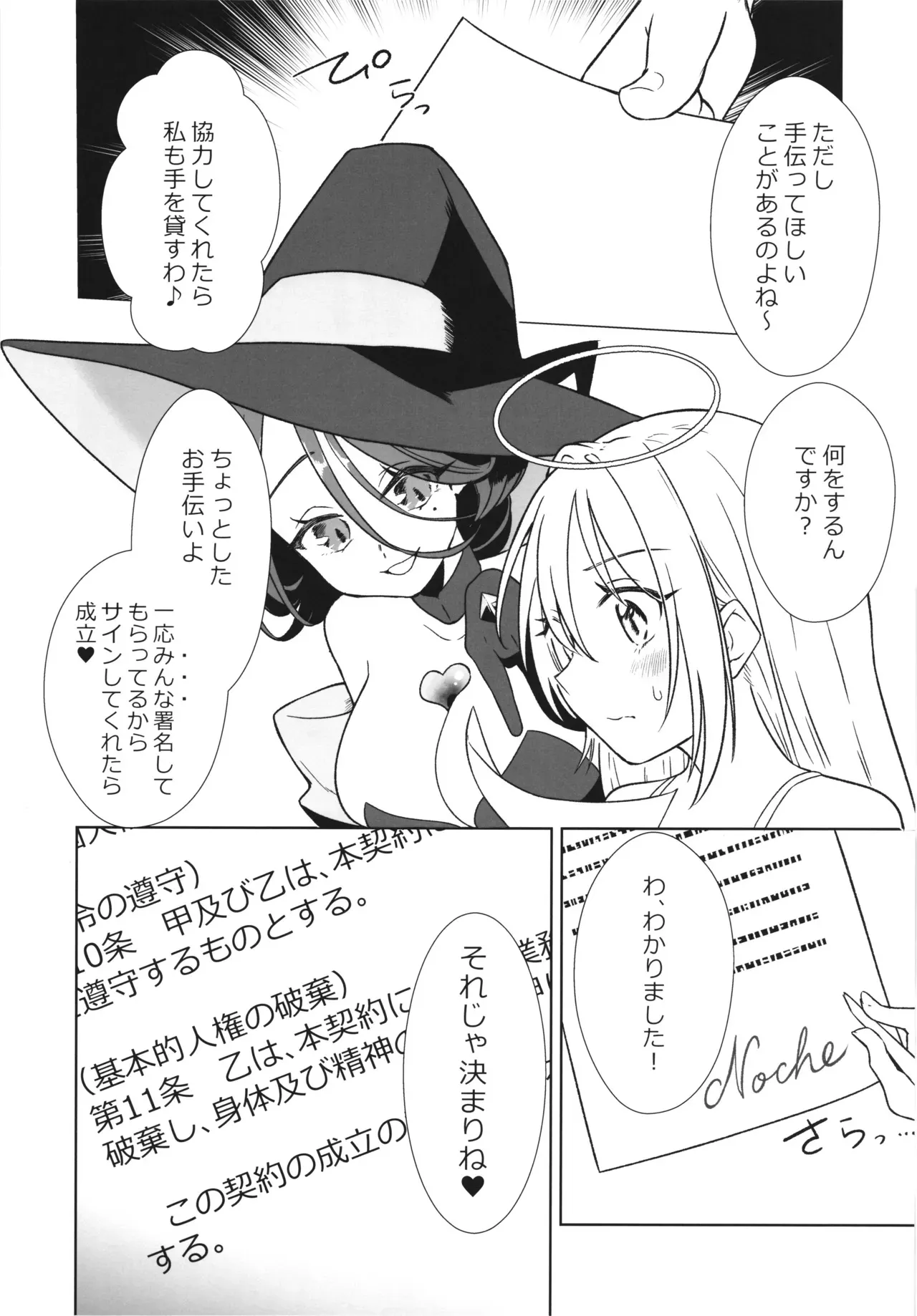[ななおちゃんらぼ (七百はじめ)] 魔女の快楽研究所2_8