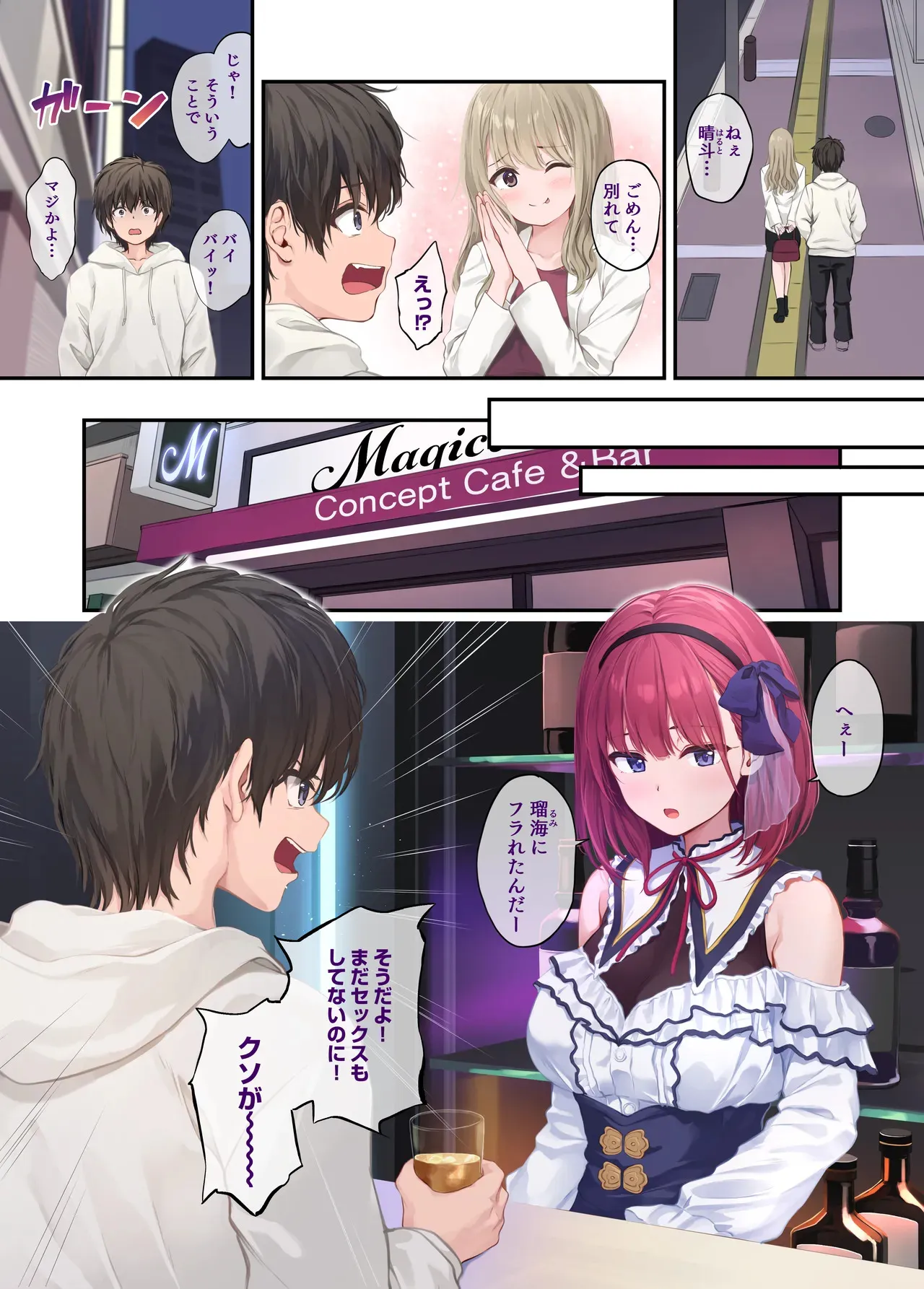 [Multi-Type (pasdar)] オレの女友達は素晴らしい [DL版]_3