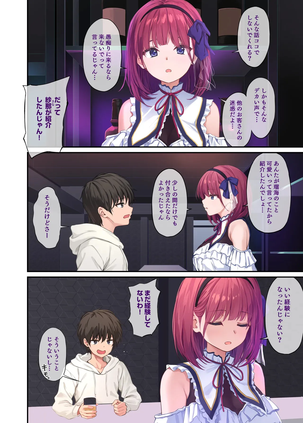 [Multi-Type (pasdar)] オレの女友達は素晴らしい [DL版]_4