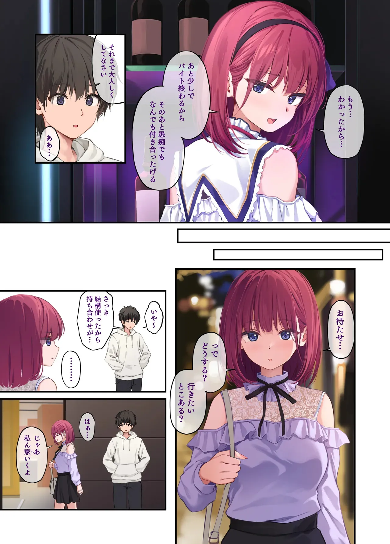 [Multi-Type (pasdar)] オレの女友達は素晴らしい [DL版]_5