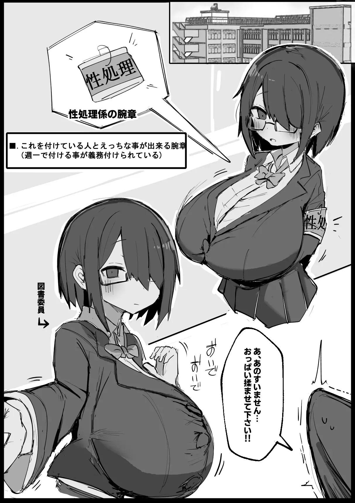 [げーるまがじん。] 雌牛学園性処理当番♡_3