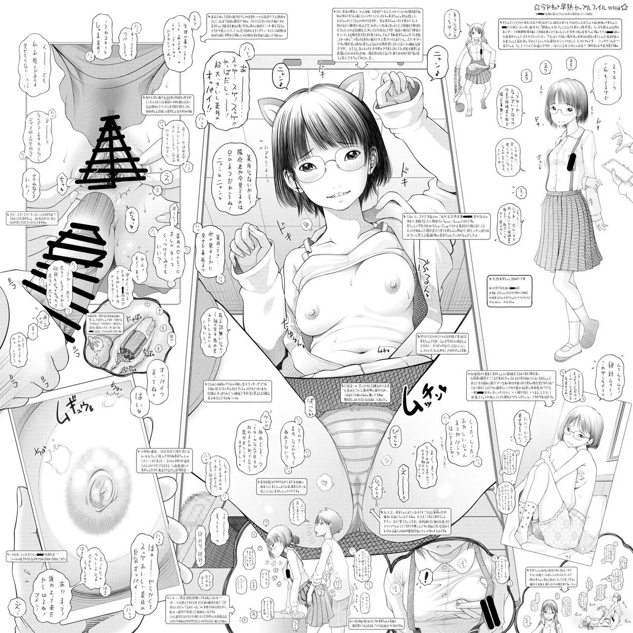 [Low屋☆] 早熟カップル達のヒミツの放課後観察1_2