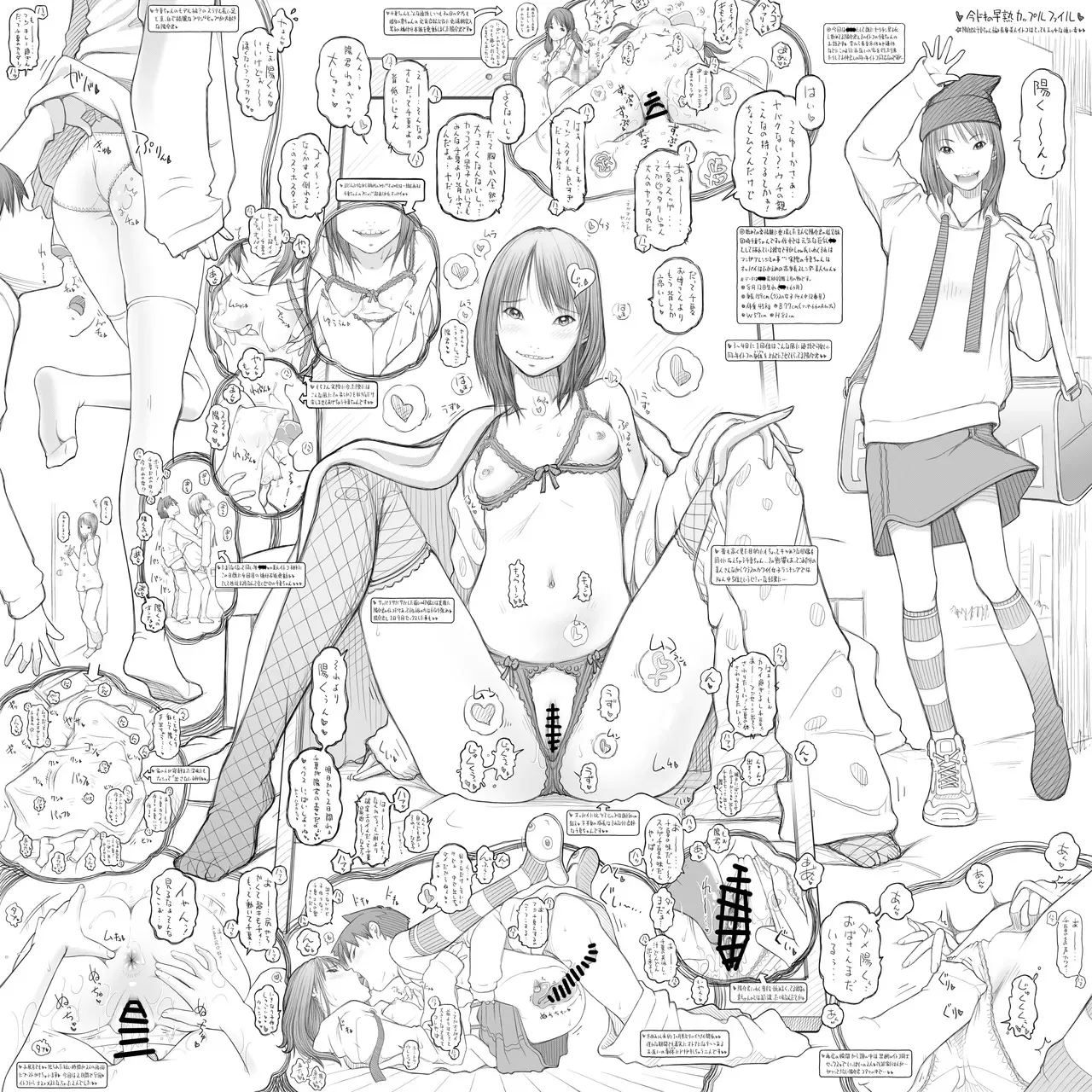 [Low屋☆] 早熟カップル達のヒミツの放課後観察1_3